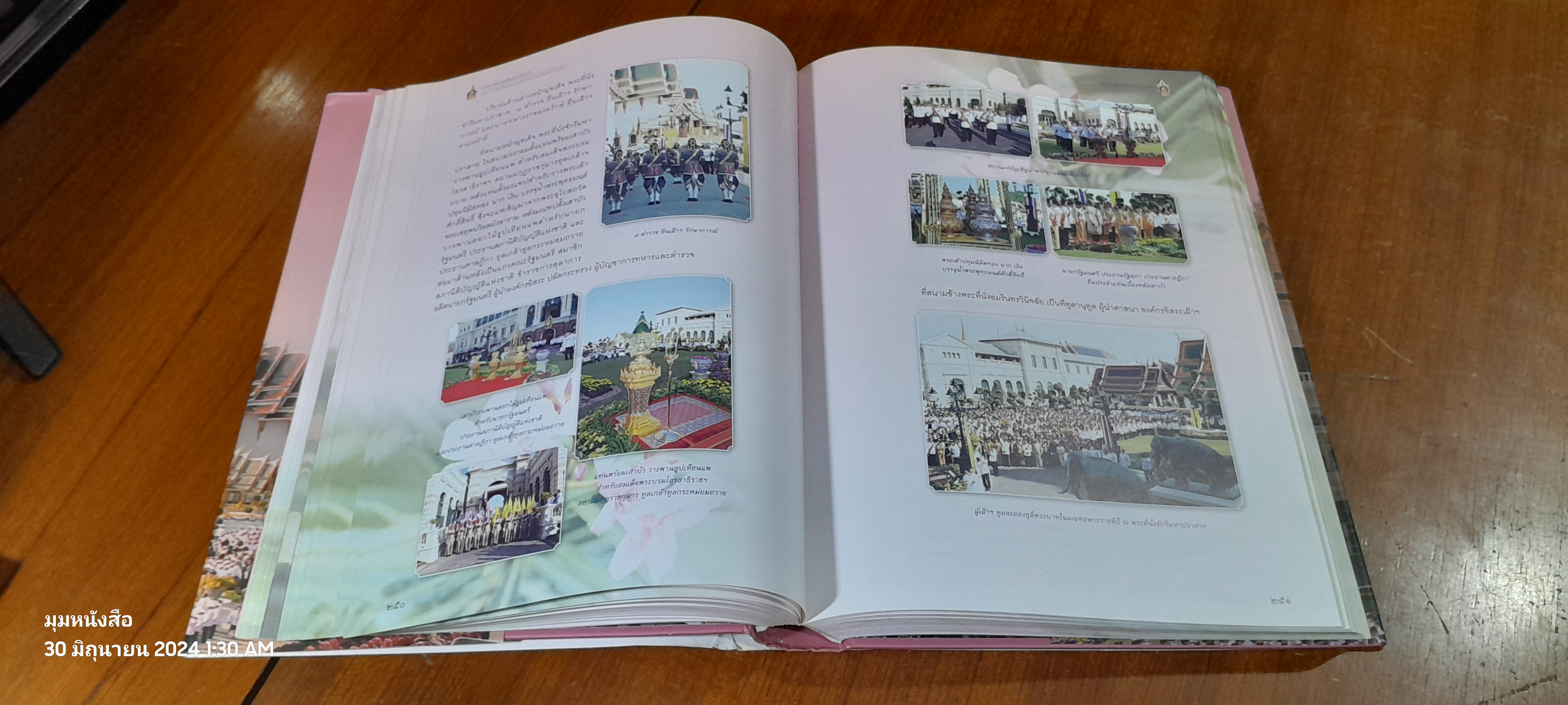 จดหมายเหตุเฉลิมพระเกียรติ พระบาทสมเด็จพระปรมินทรมหาภูมิพลอดุลยเดช เนื่องในโอกาสมหามงคลเฉลิมพระชนมพรรษา ๘๐ พรรษา ๕ ธันวาคม ๒๕๕๐ เล่ม ๑-๒