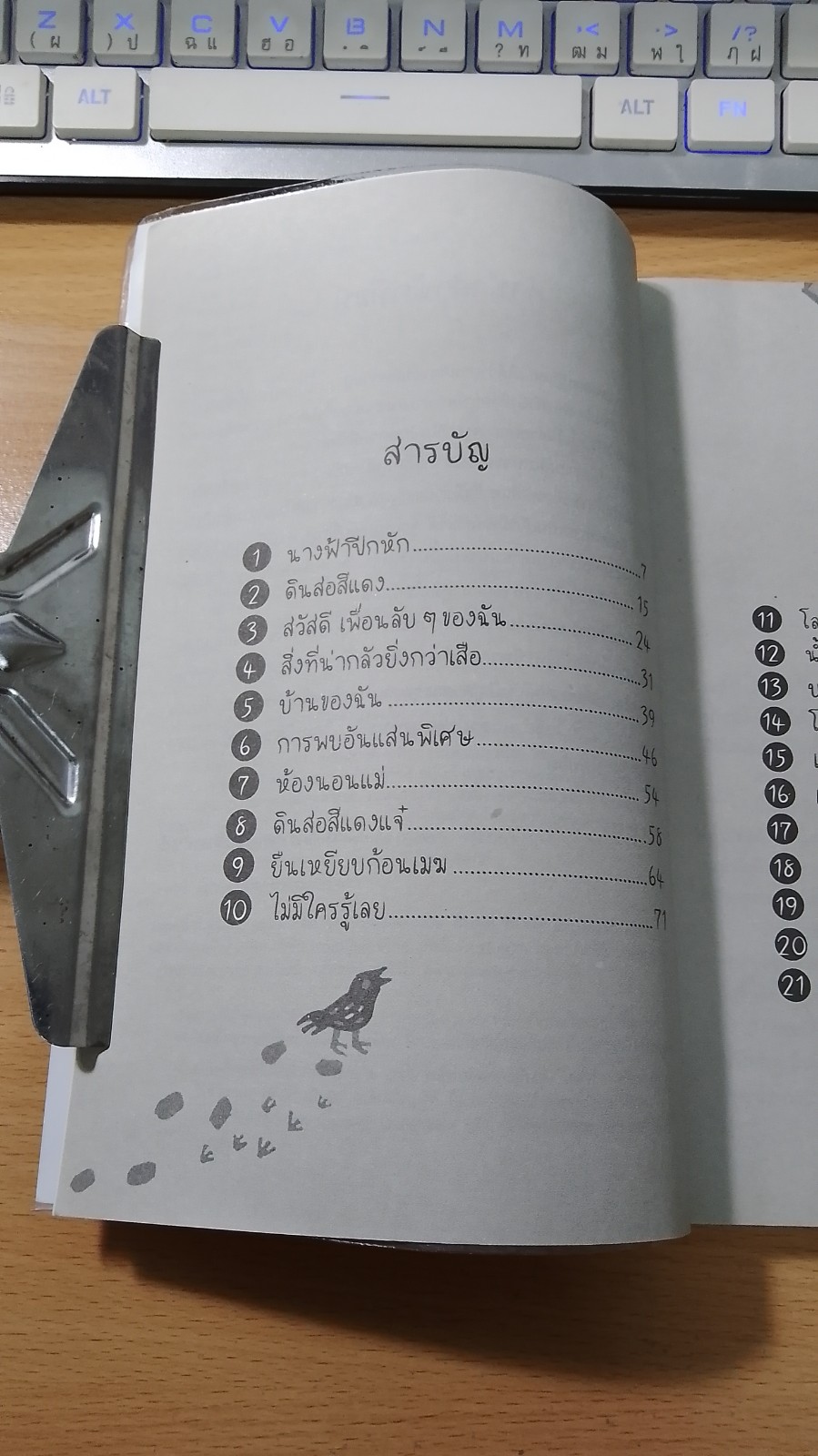 ดินสอสีแดง / Soo-hyeon Shin