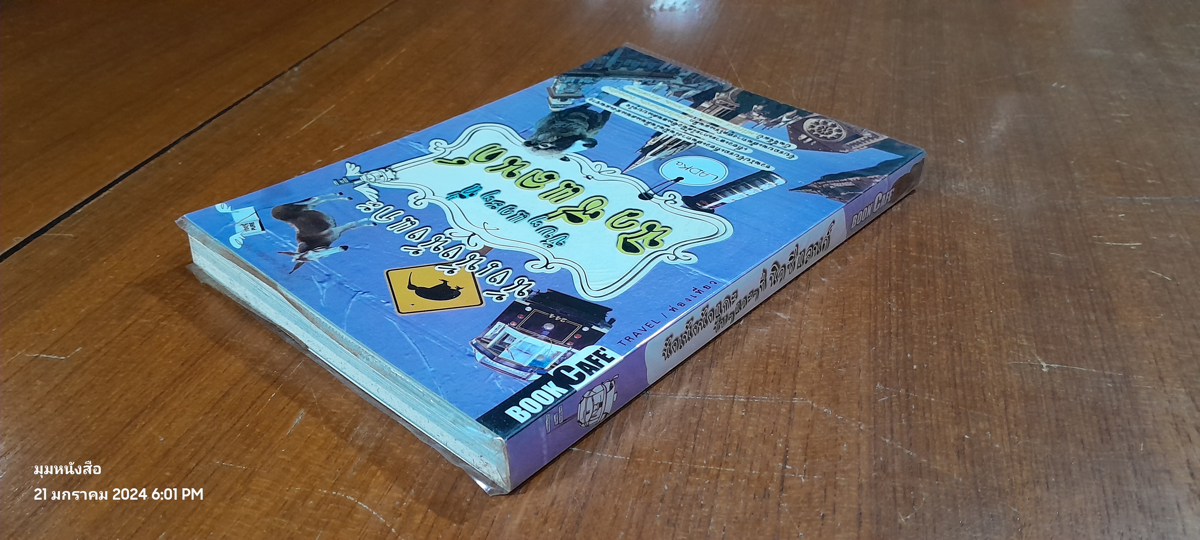 น้งเน้งน้งแกะ ขับๆ แวะๆ ที่นิวซีแลนด์ / LADKa