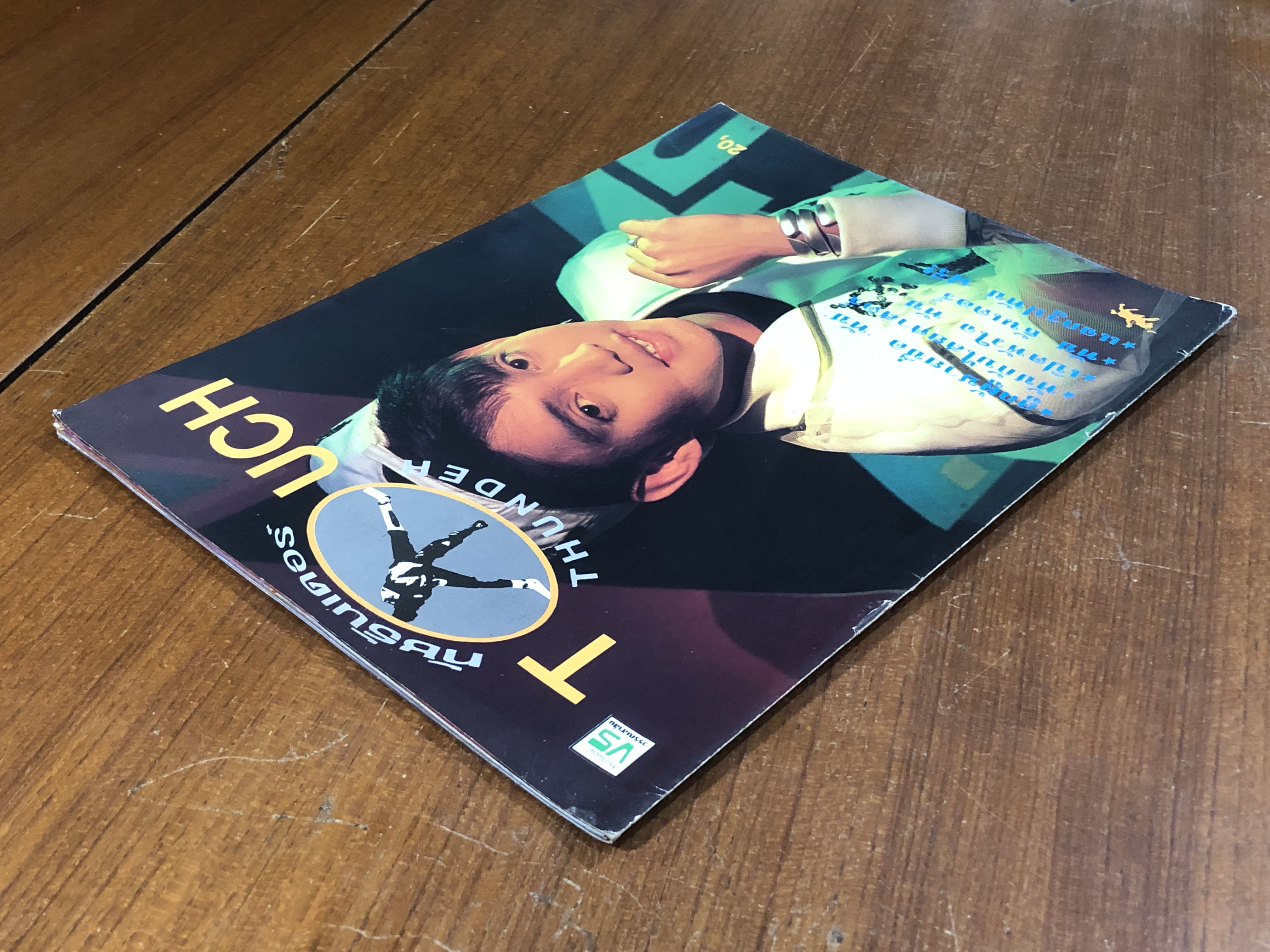 ทัช ธันเดอร์