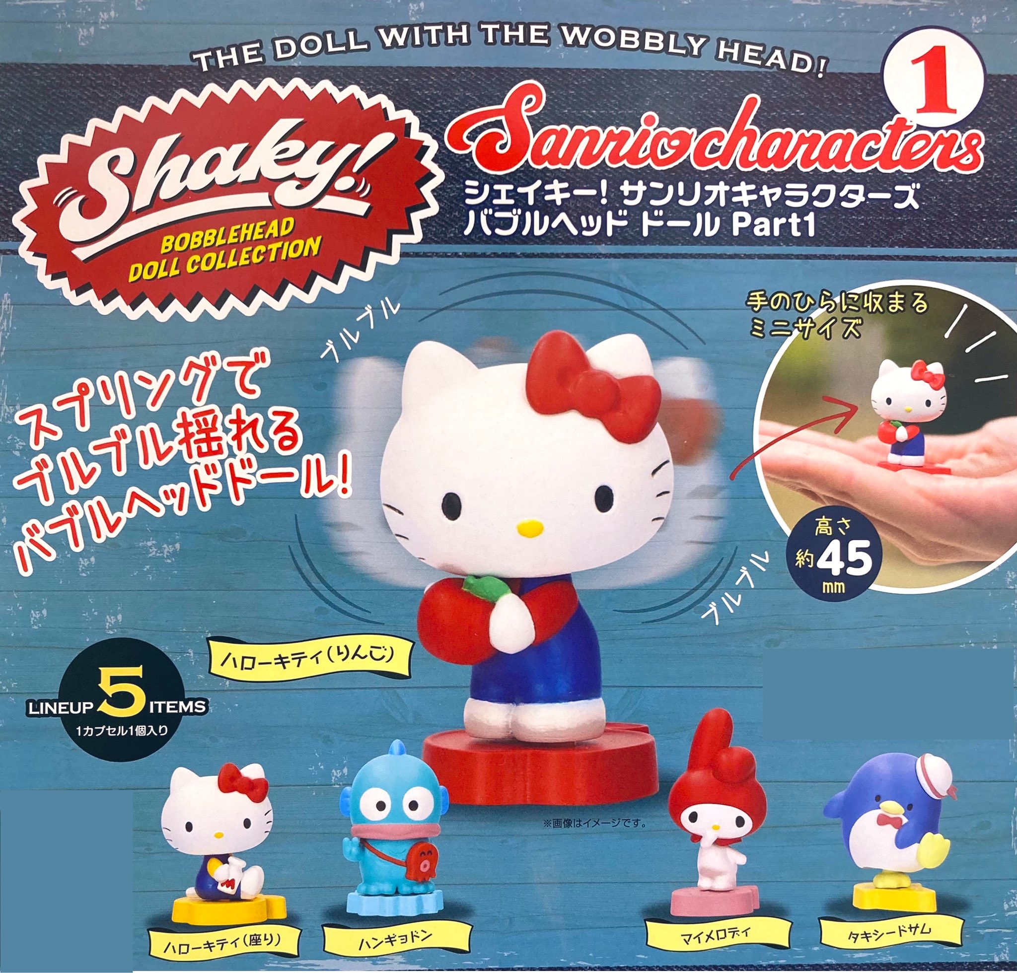 Shaky ! Sanrio Bobblehead Doll Collection เป็นโมเดลแบบโยกได้ ตั้งได้ ขนาด 4.5 ซม. มี 5 แบบให้เลือก