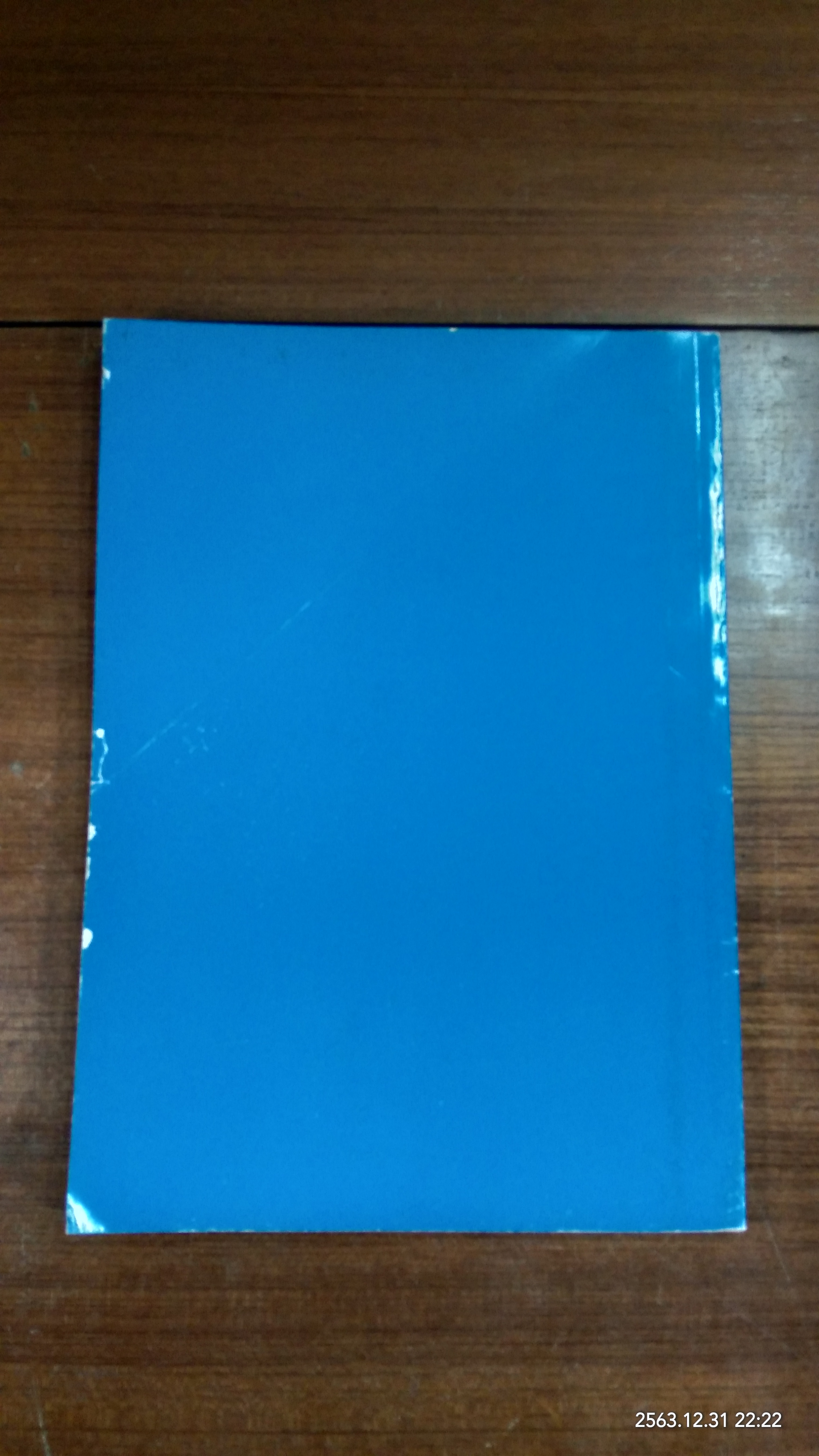 อนุสรณ์ในงานพระราชทานเพลิงศพ นางเสงี่ยม พันธ์หลังวัง (มีสูตรอาหาร)