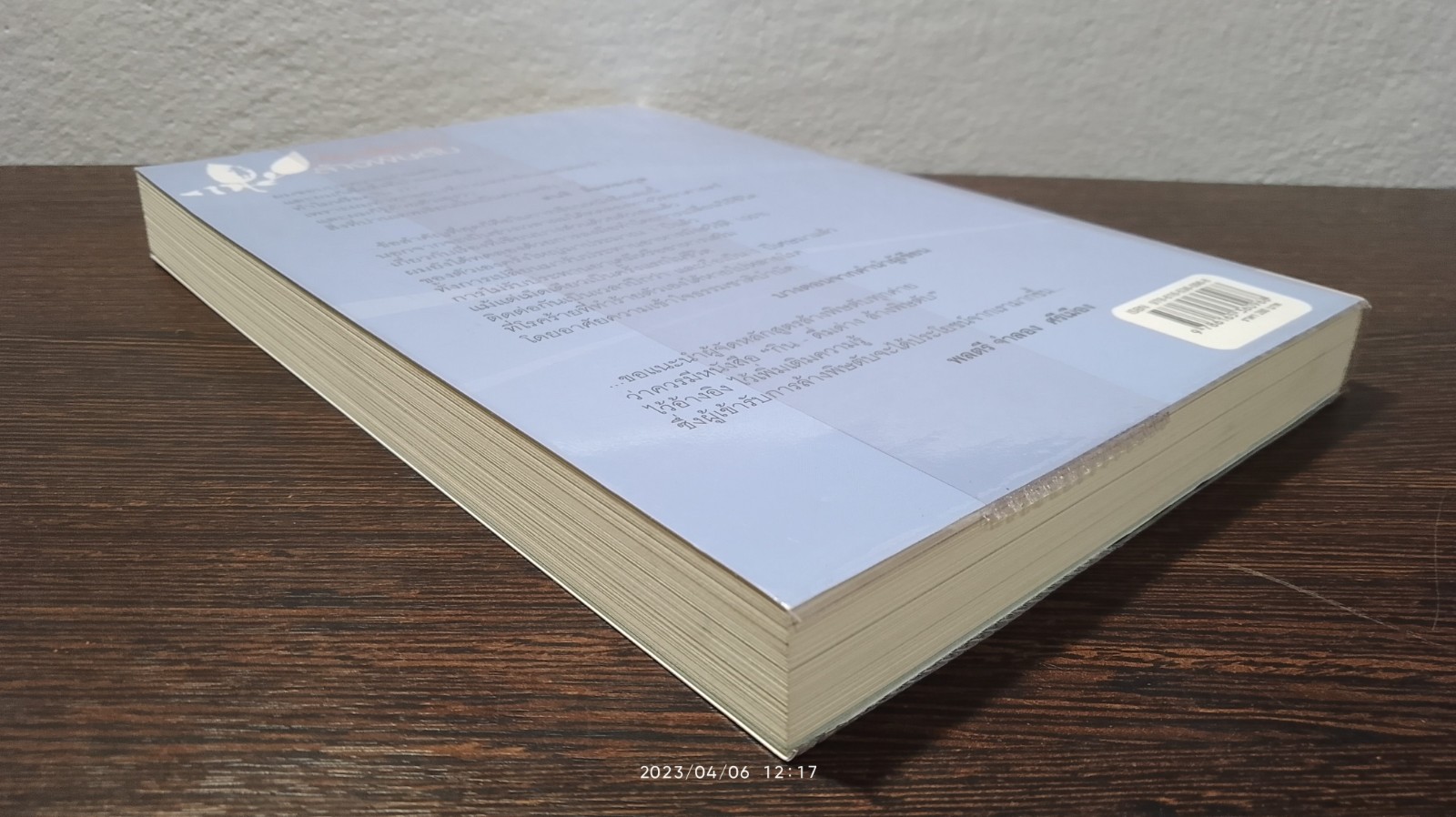 กิน - ดื่มด่าง ล้างพิษตับ / ปานเทพ พัวพงษ์พันธ์