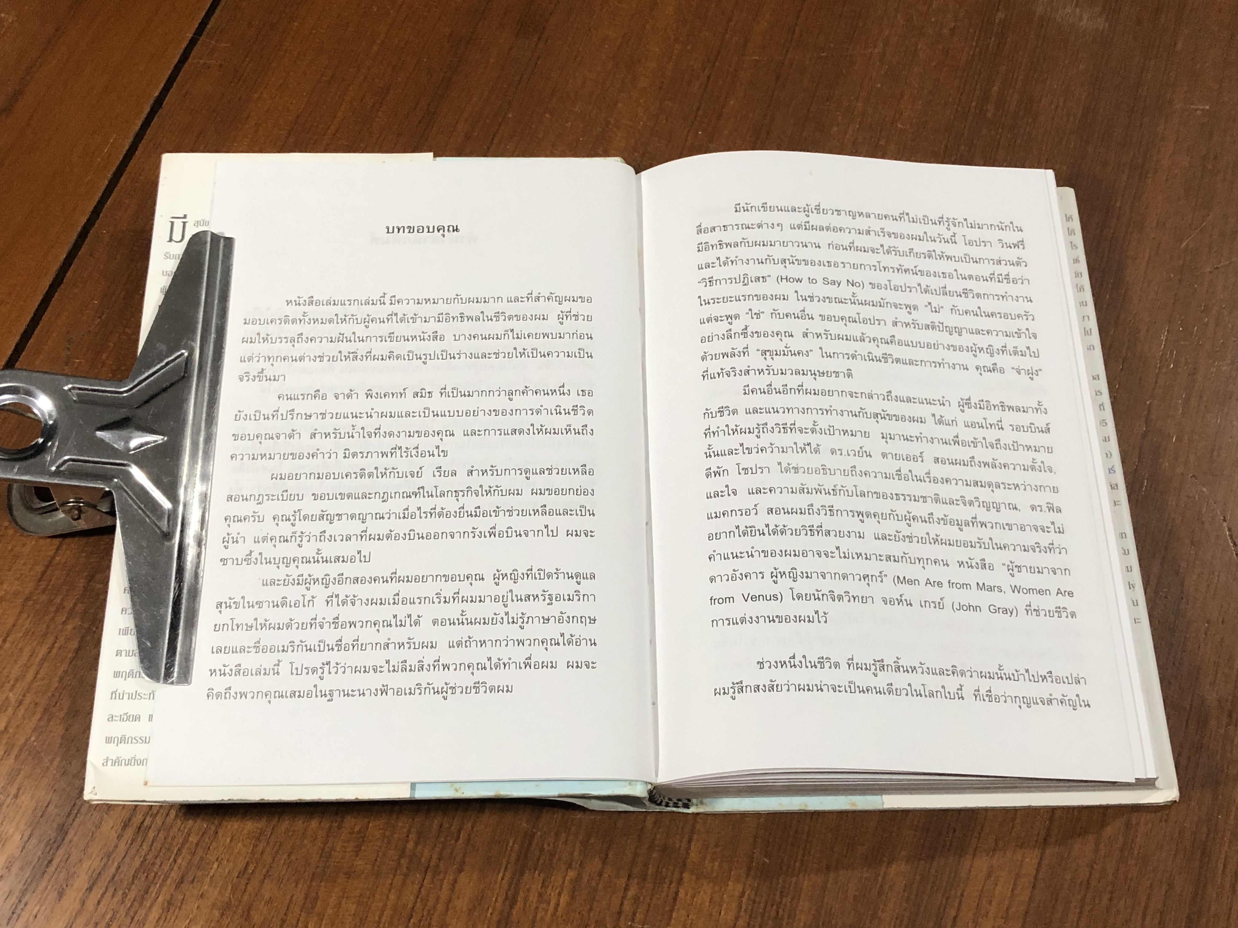 ซีซาร์ เวย์ / ซีซาร์ มิลลาน