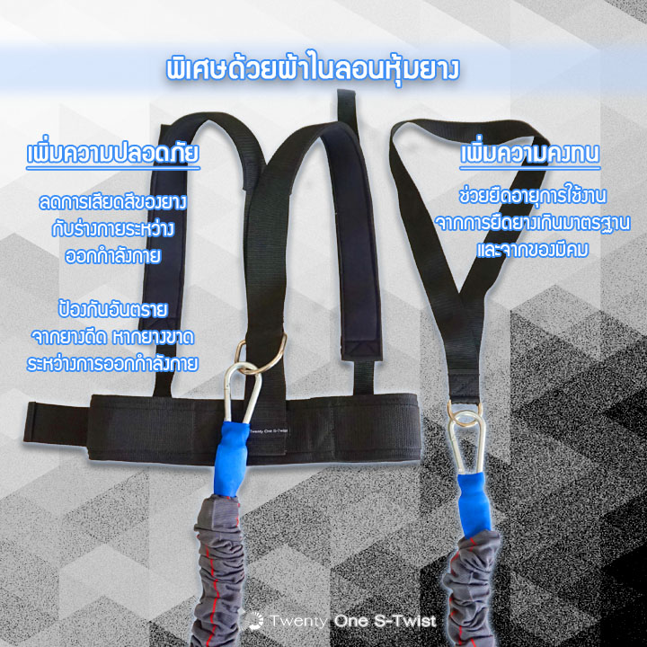 ชุดยางยืดสำหรับฝึกความแข็งแรง Resistance Strength Trainer Series (Extreme Level)