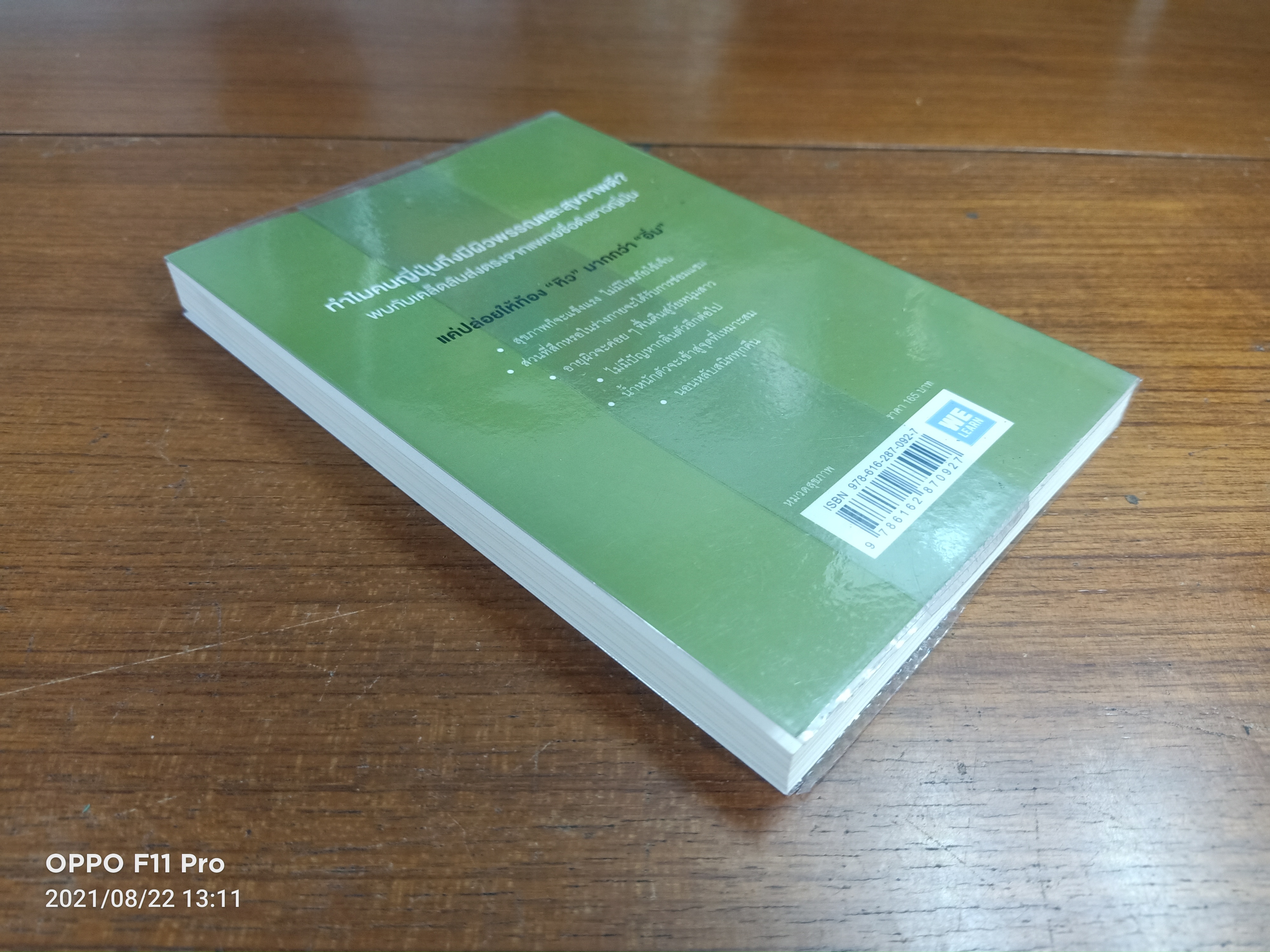 ยิ่งหิว ยิ่งสุขภาพดี / นพ.โยชิโนะริ นะงุโมะ เขียน