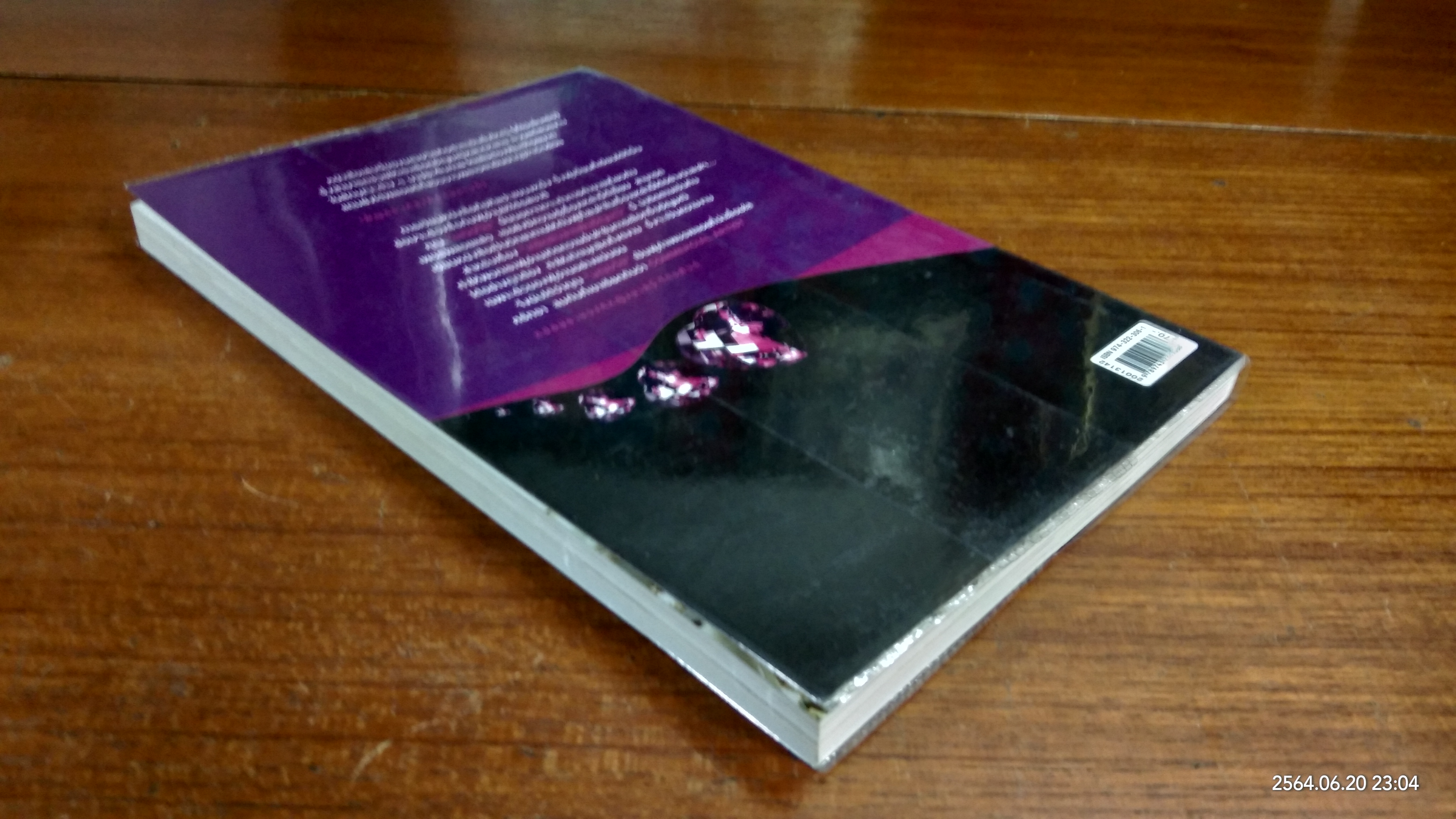 เคล็ดลับสารพันอัญมณี / มณิขจิต