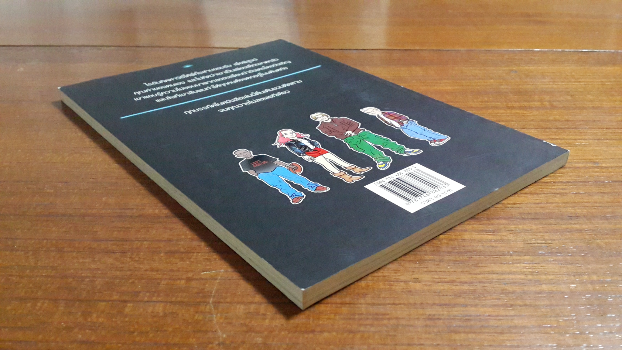 LEFT BEHIND THE KIDS 3 : สู้ไฟ / JenKins,LaHaye