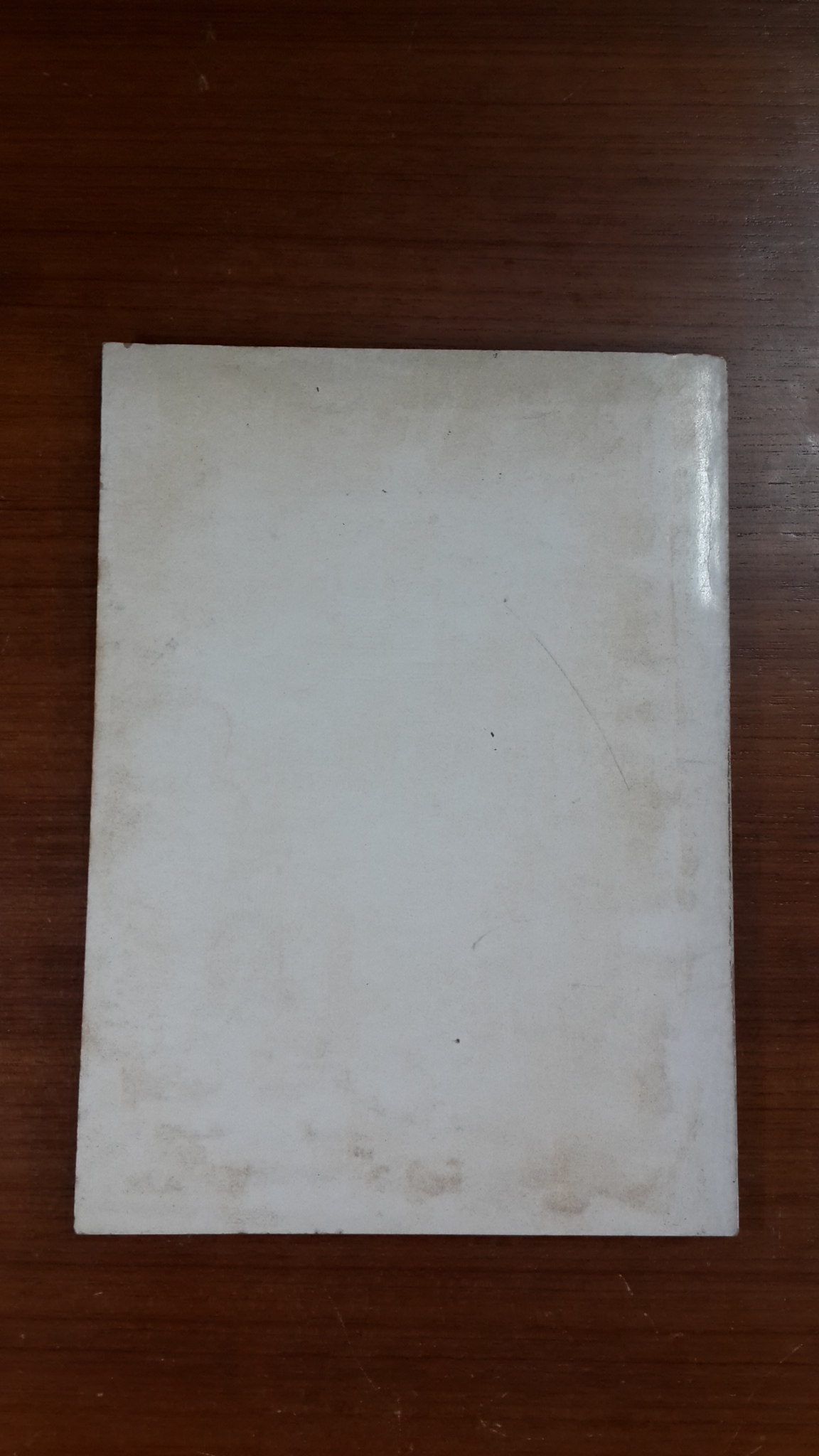 อนุสรณ์ในงานพระราชทานเพลิงศพ นาย จตุรนต์ สิงหทัต