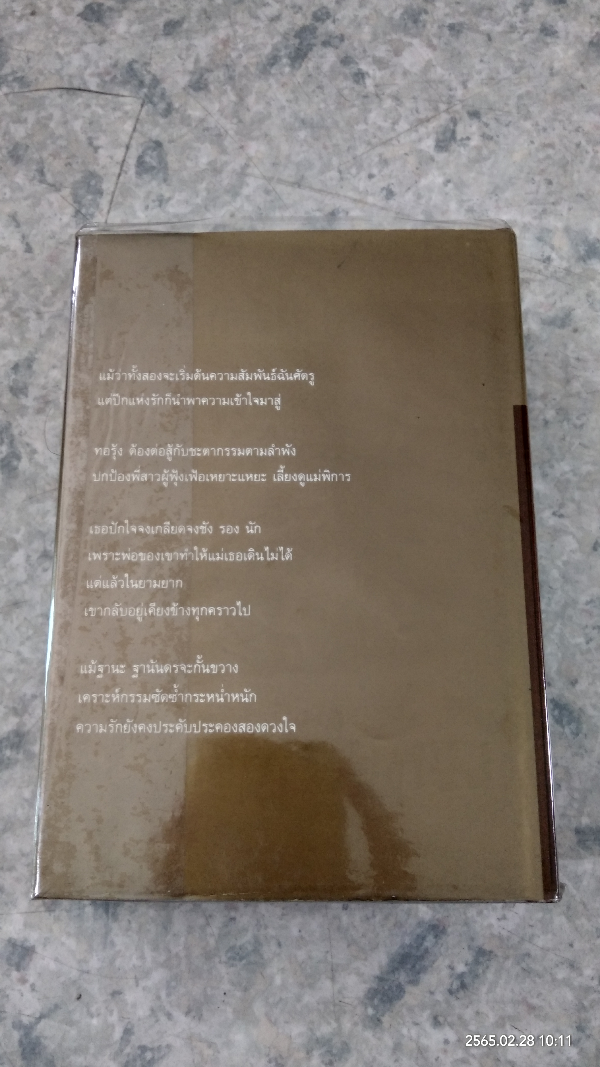 ด้วยปีกของรัก (2เล่มจบ) ปกแข็ง / สุวรรณี สุคนธา