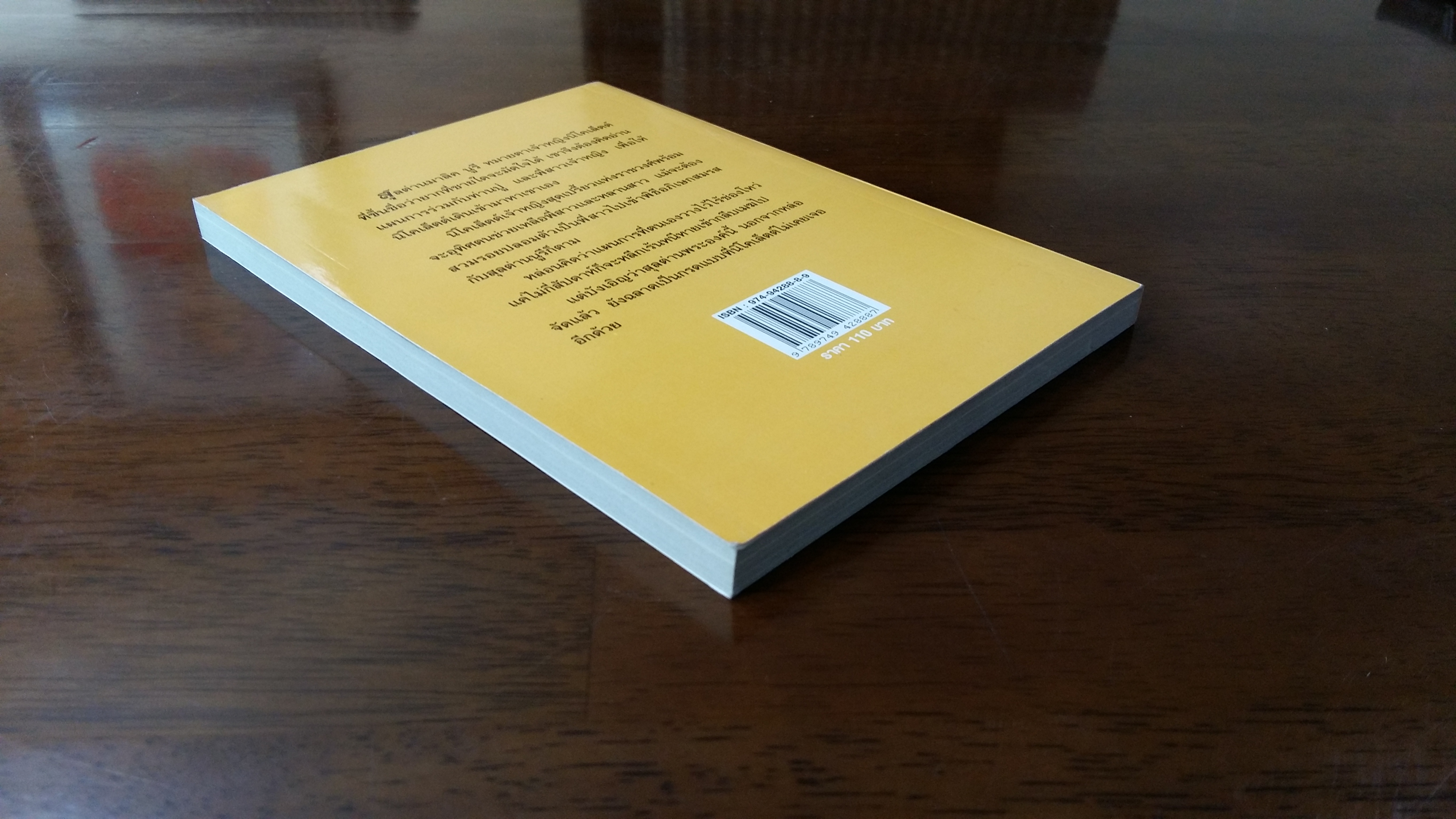 บุรุษทะเลทราย ตอน เจ้าหญิงของสุลต่าน / เกษวดี