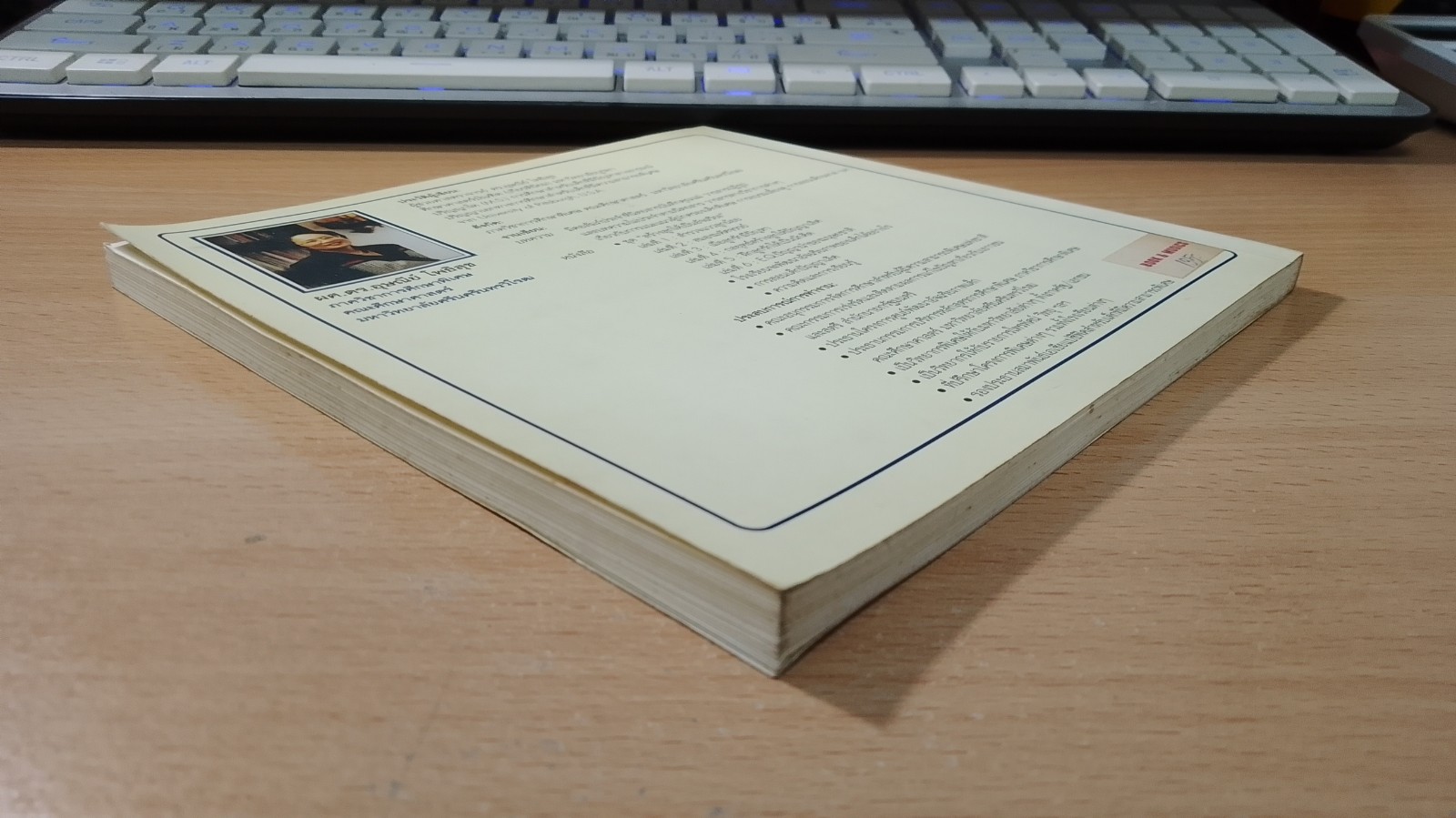 หนังสือ สร้างลูกให้เป็นอัจฉริยะ เล่ม 5 ฝึกลูกรักให้เป็นนักคิด / ผศ.ดร.อุษณีย์ โพธิสุข