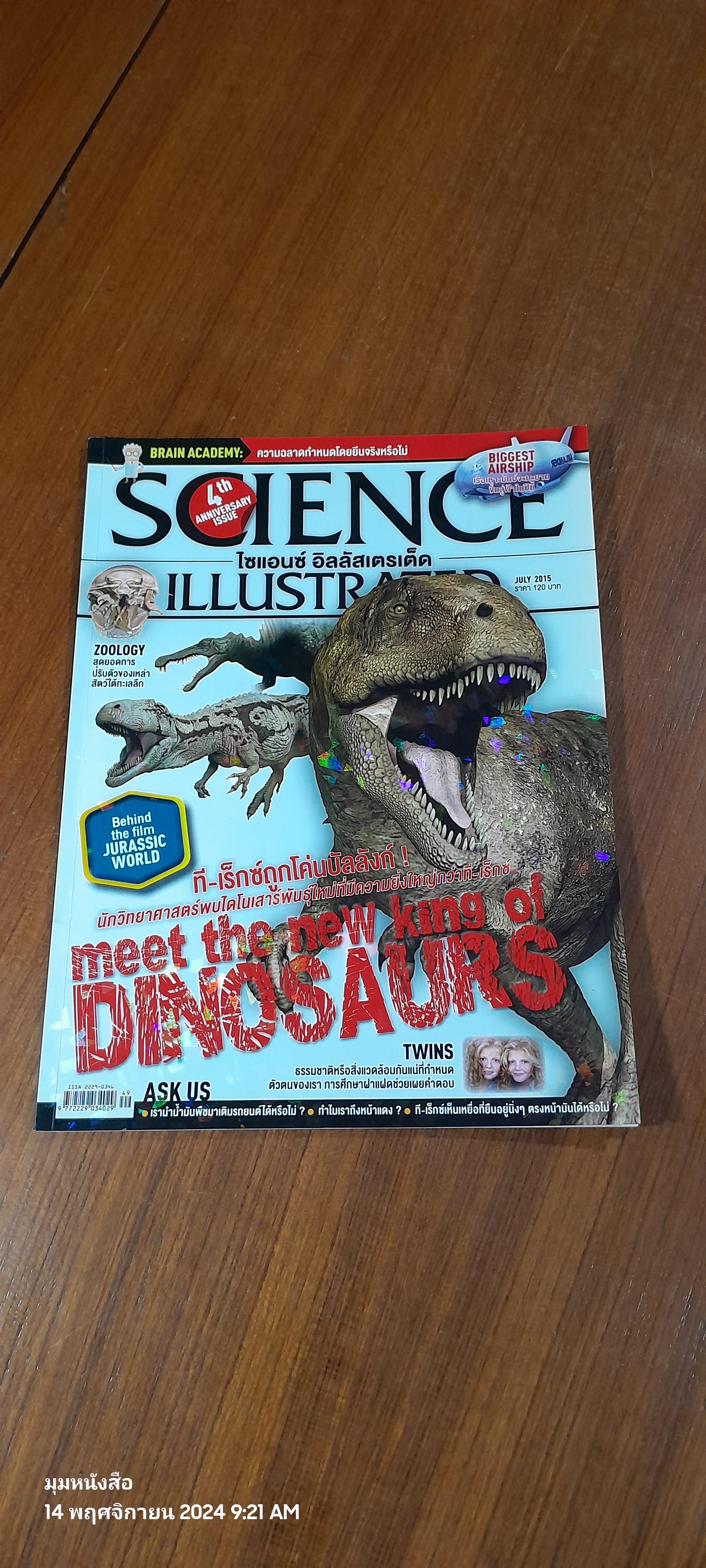 SCIENCL ILLUSTRATED : No.49/2015