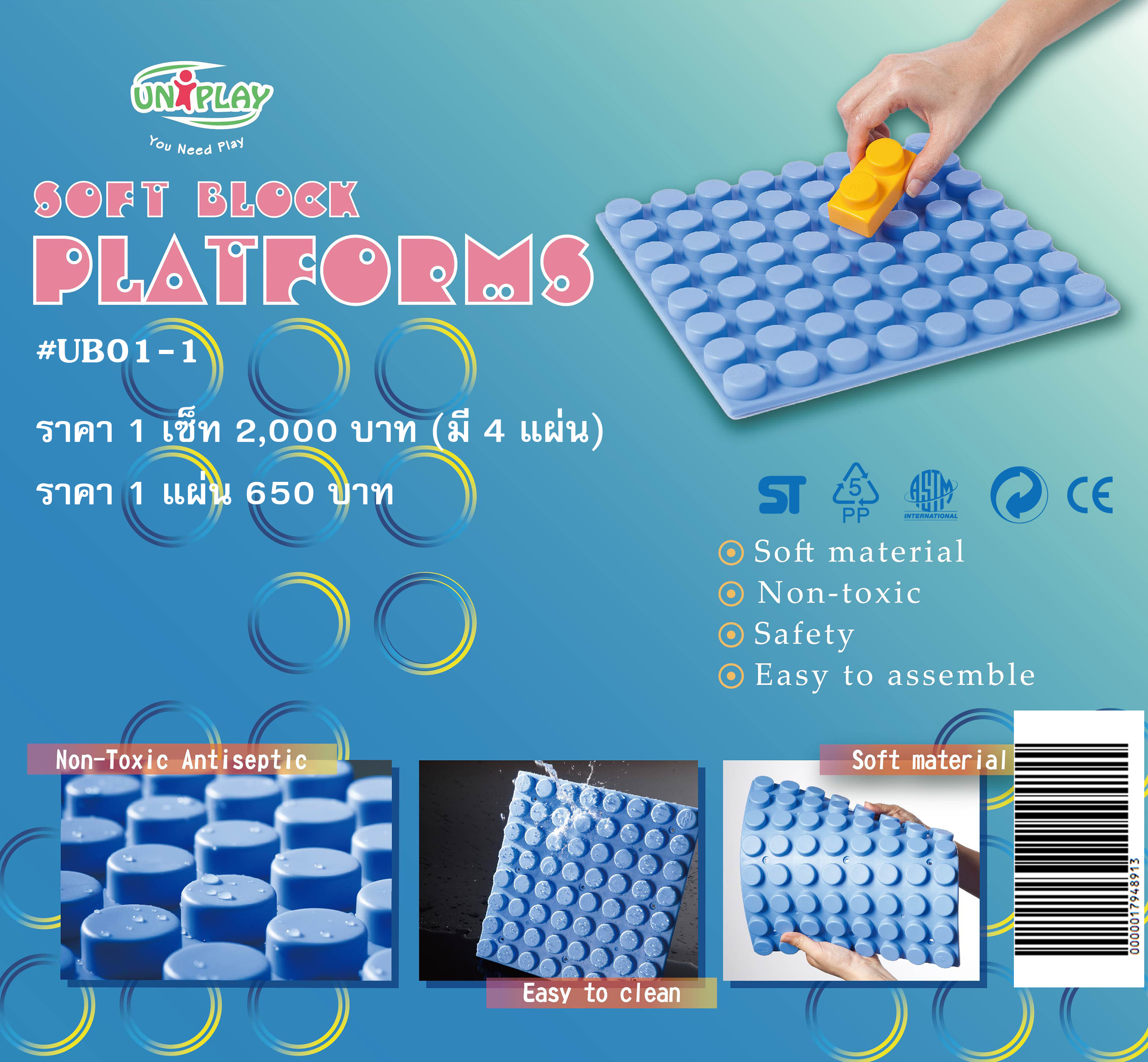 UNiPLAY แผ่นเพลทสำหรับตัวต่อ UNiPLAY 1 แผ่น