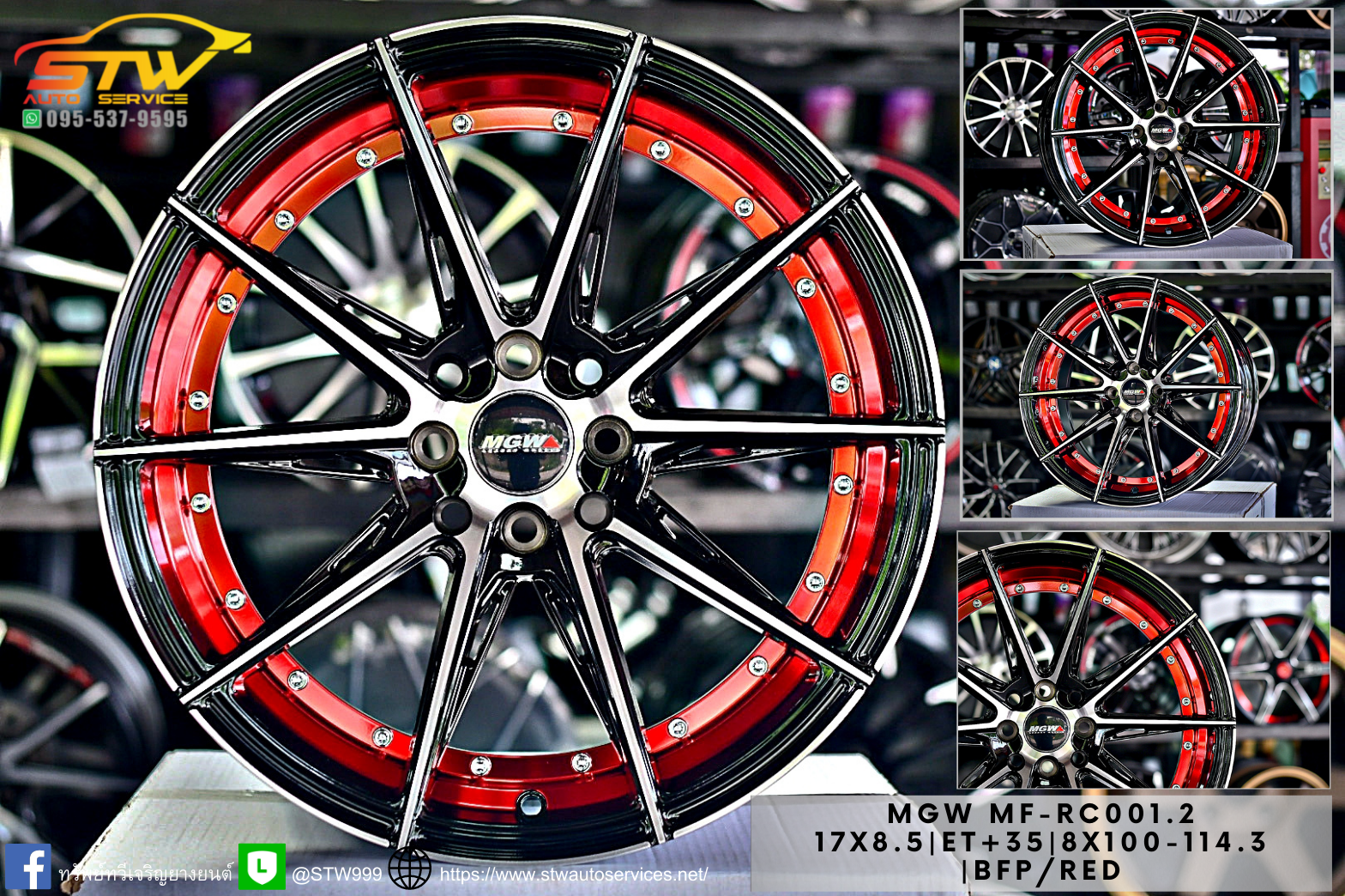 ล้อแม็กซ์ MGW MF-RC001.2 ขอบ17นิ้ว ราคาพิเศษ