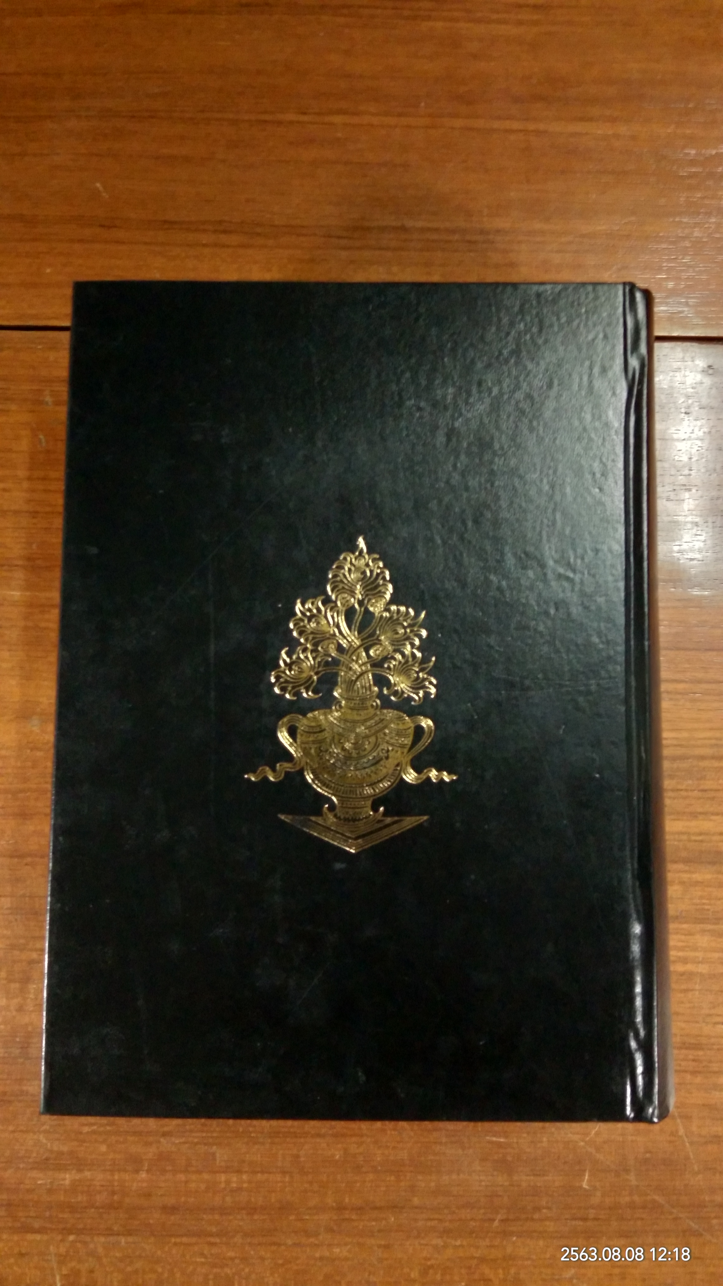 อริยสัจจากพระโอษฐ์ ภาคปลาย