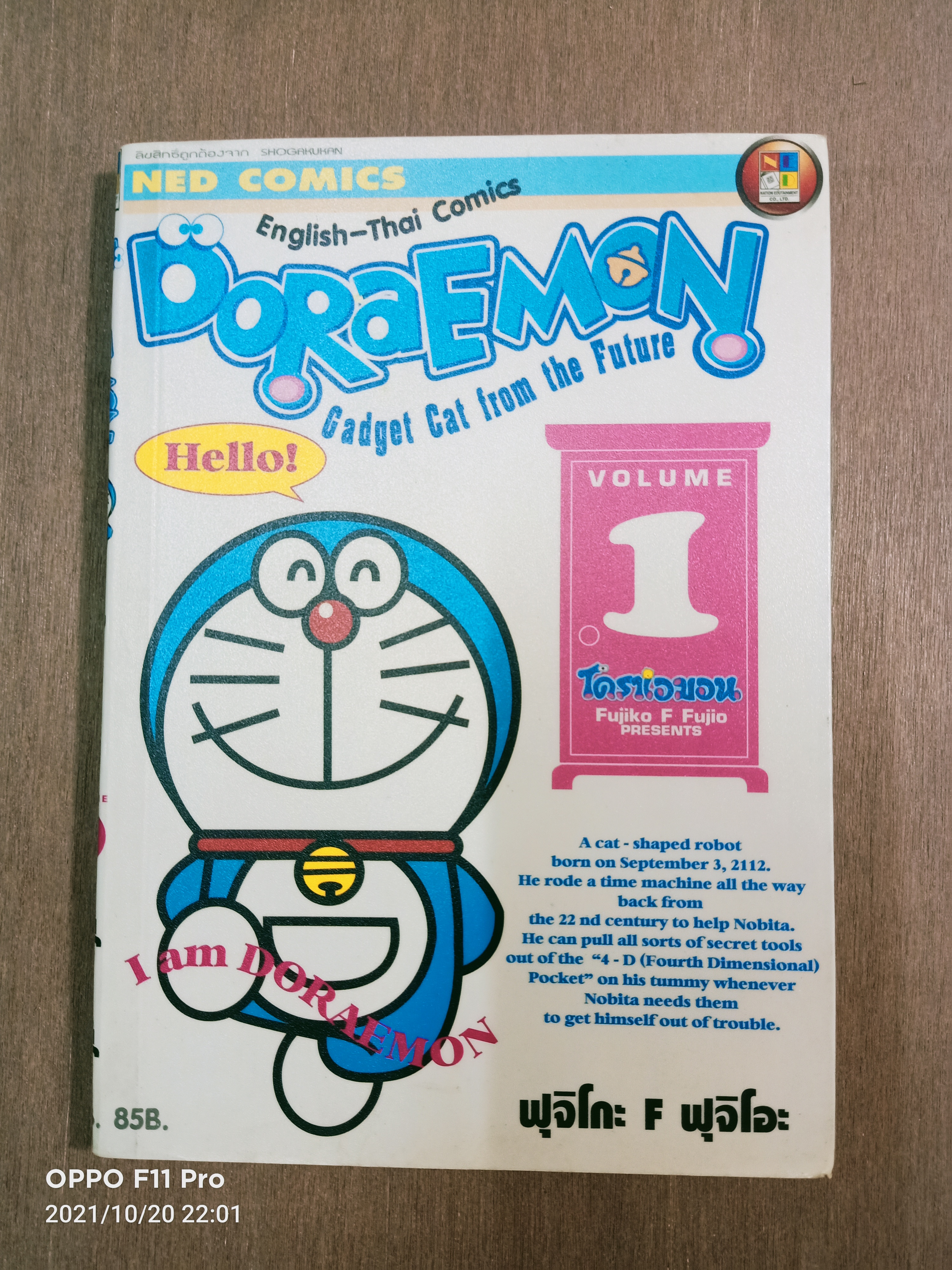 Doraemon Gadget Cat form the Future English - Thai comics 1 / FUJIKO F. Fujio