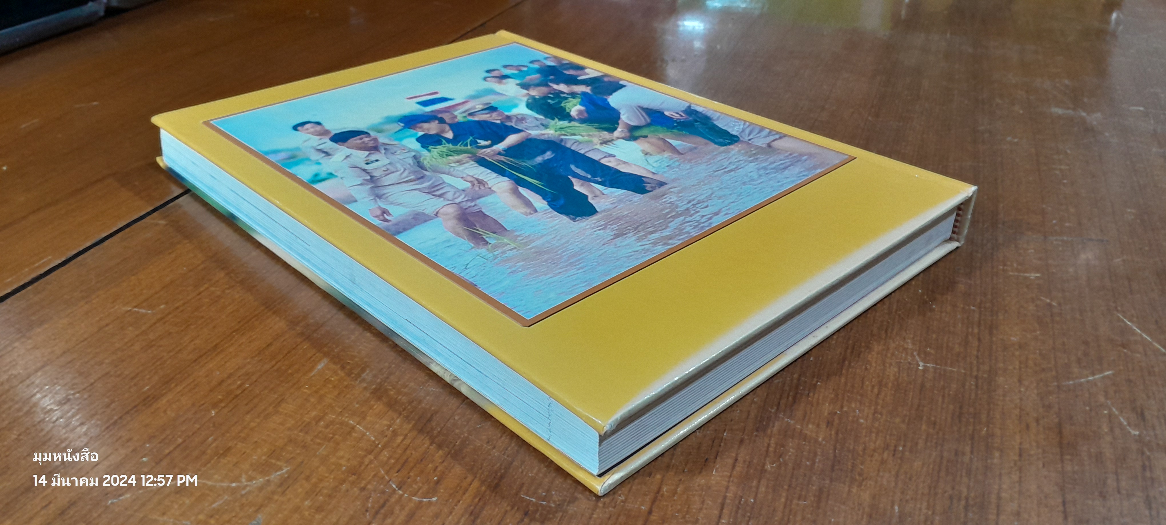 บ้านสร้าง ๒๕๔๒ (มีรอยโดนน้ำ)