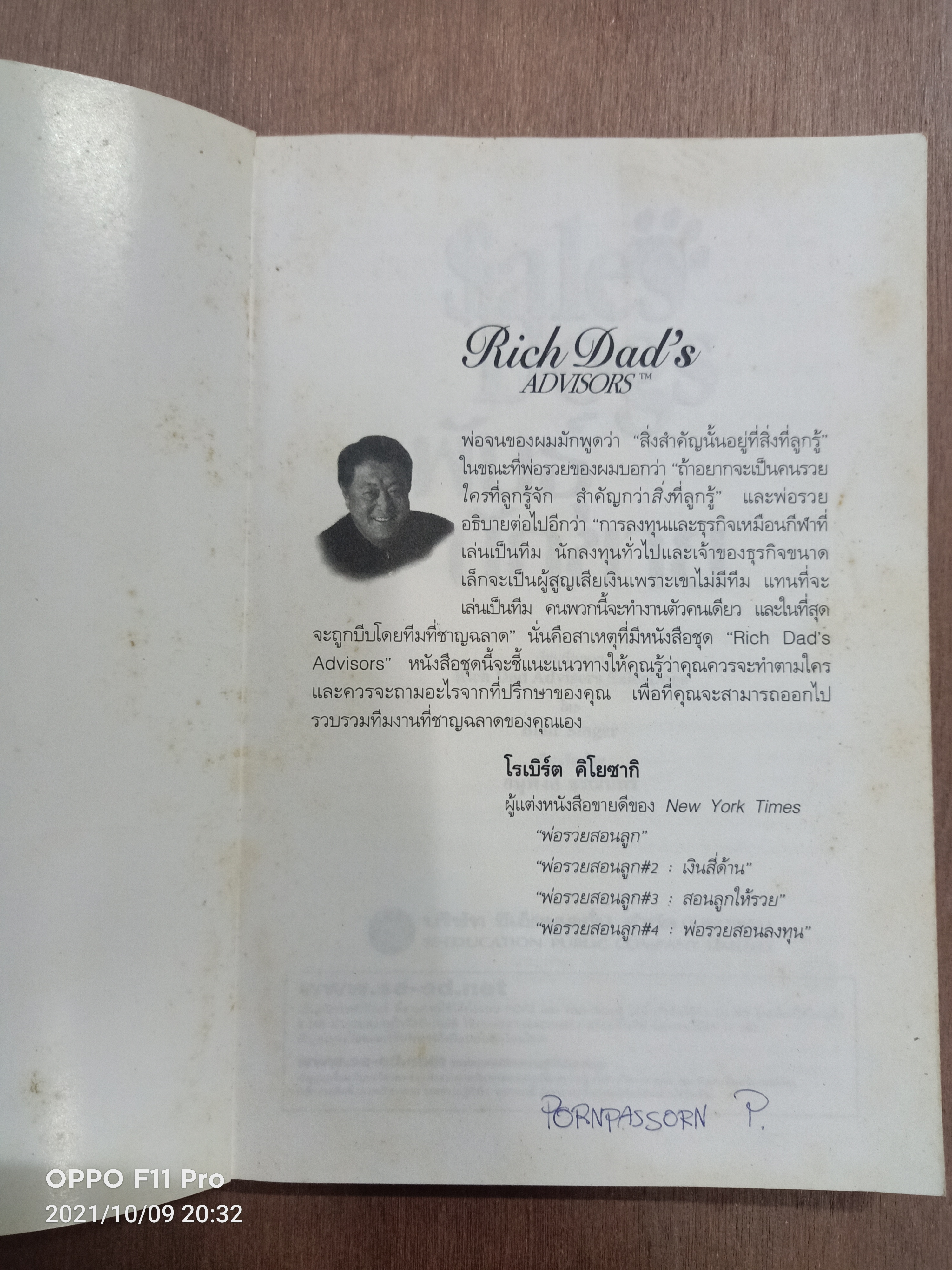 Sales Dogs พันธ์ุนักขาย / โดย BLAIR SINGER เรียบเรียง อนุพงศ์ ธรณินทร์