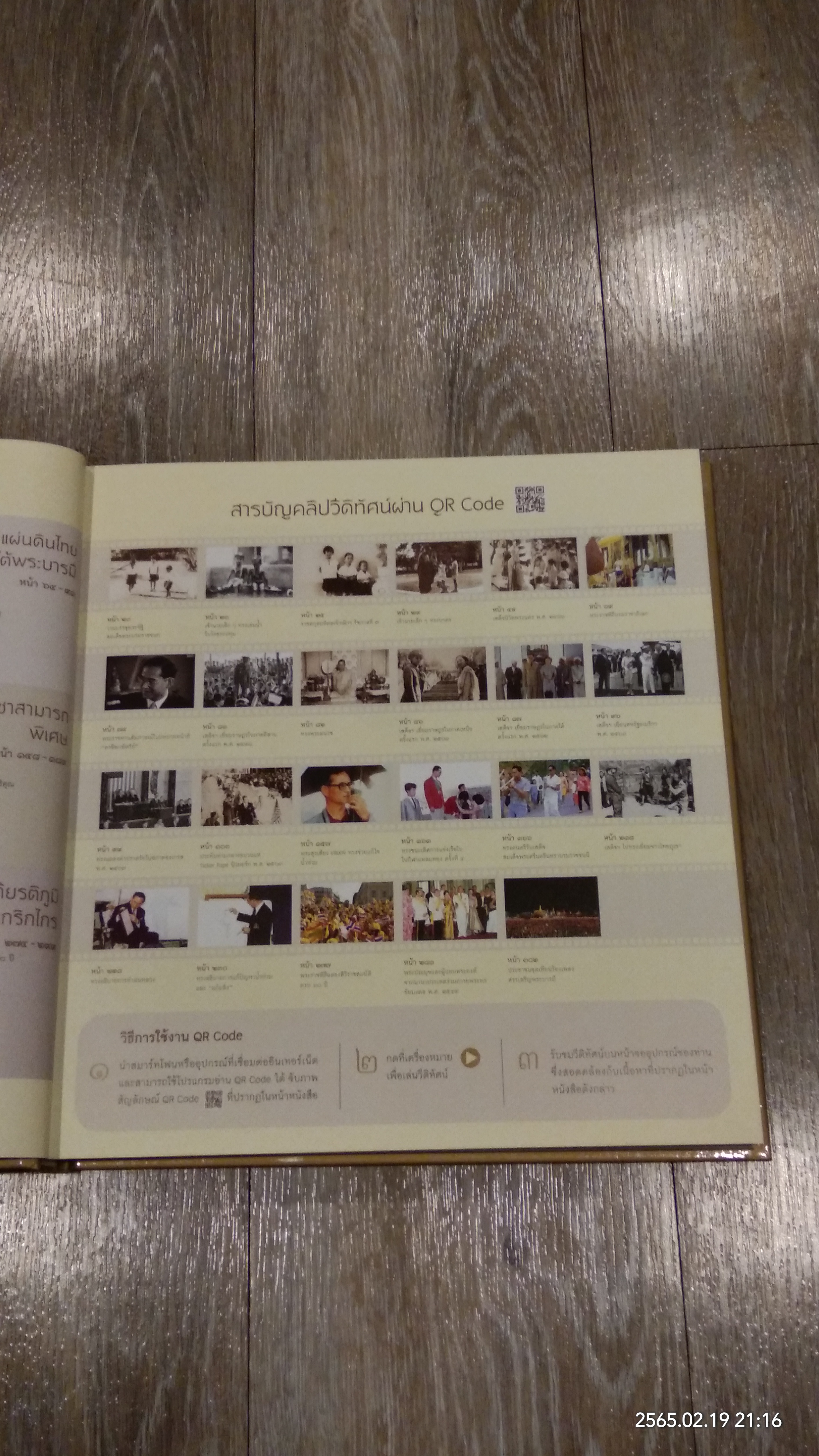 แสงแห่งแผ่นดิน