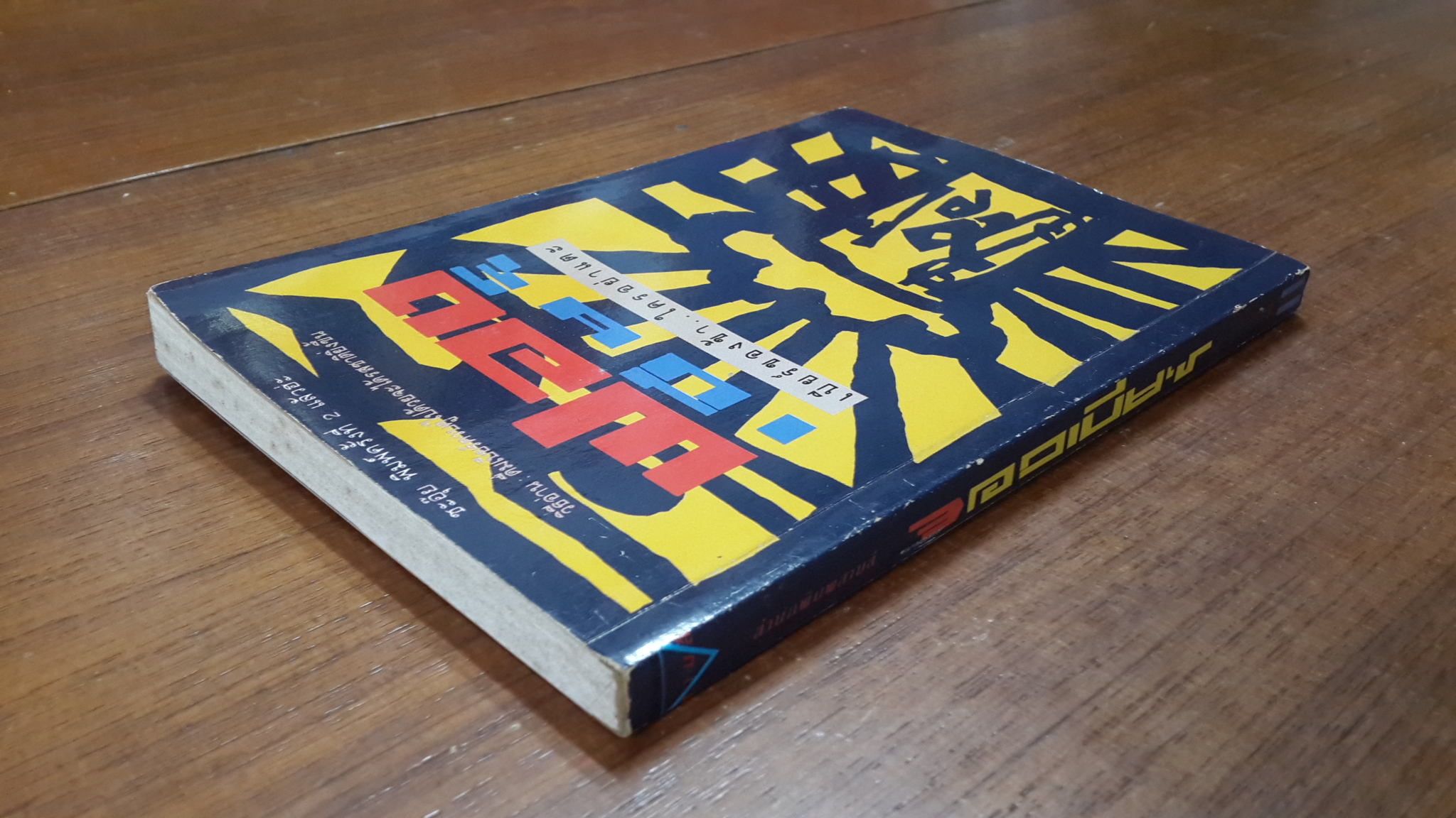 ฟองเบียร์ / ฟองเบียร์