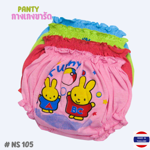 Girl Pants กางเกงขารัดหญิง , TC