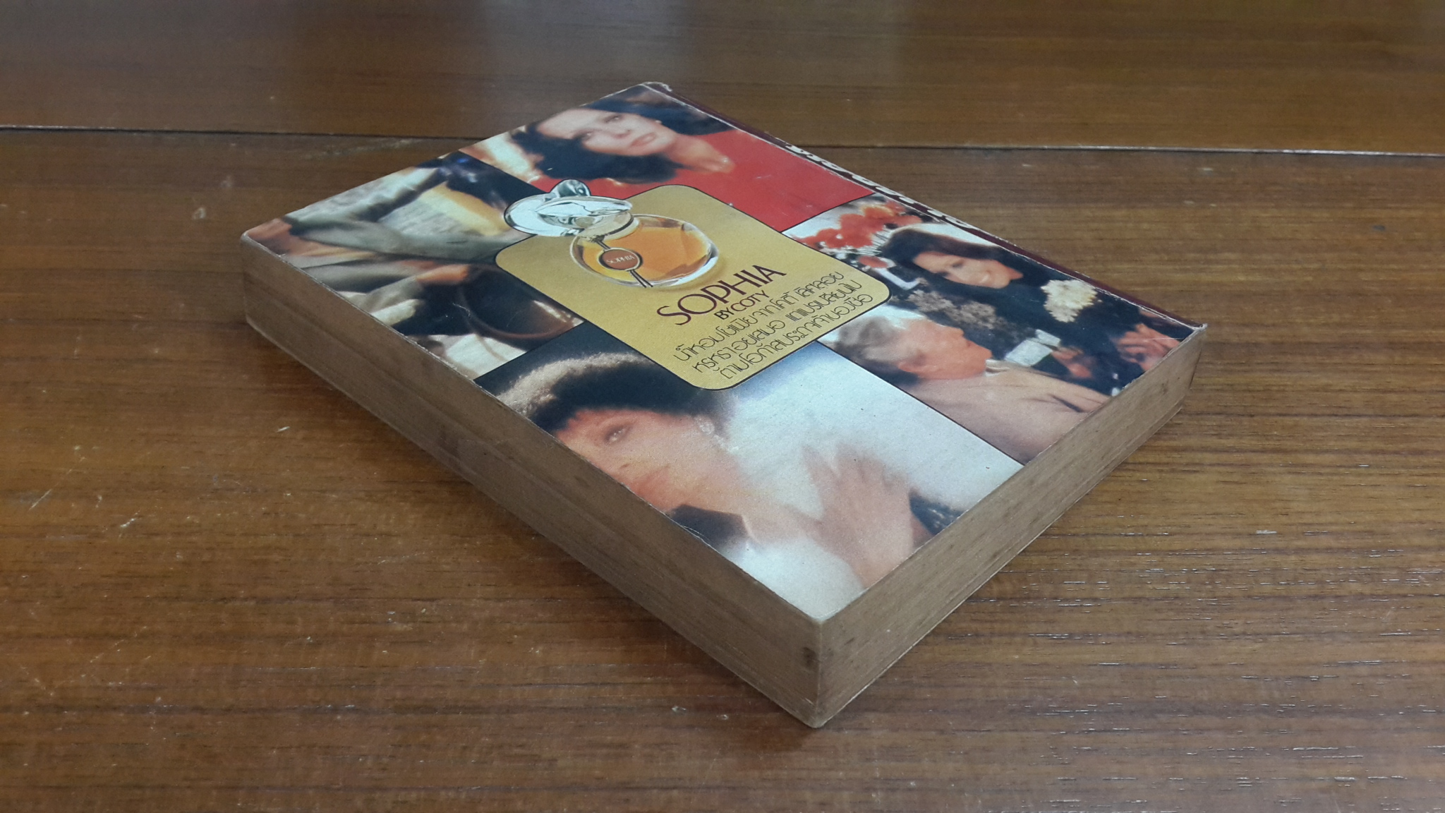 บนเส้นทางไปสู่ดวงดาว (มีตราห้องสมุด) / มนันยา แปล