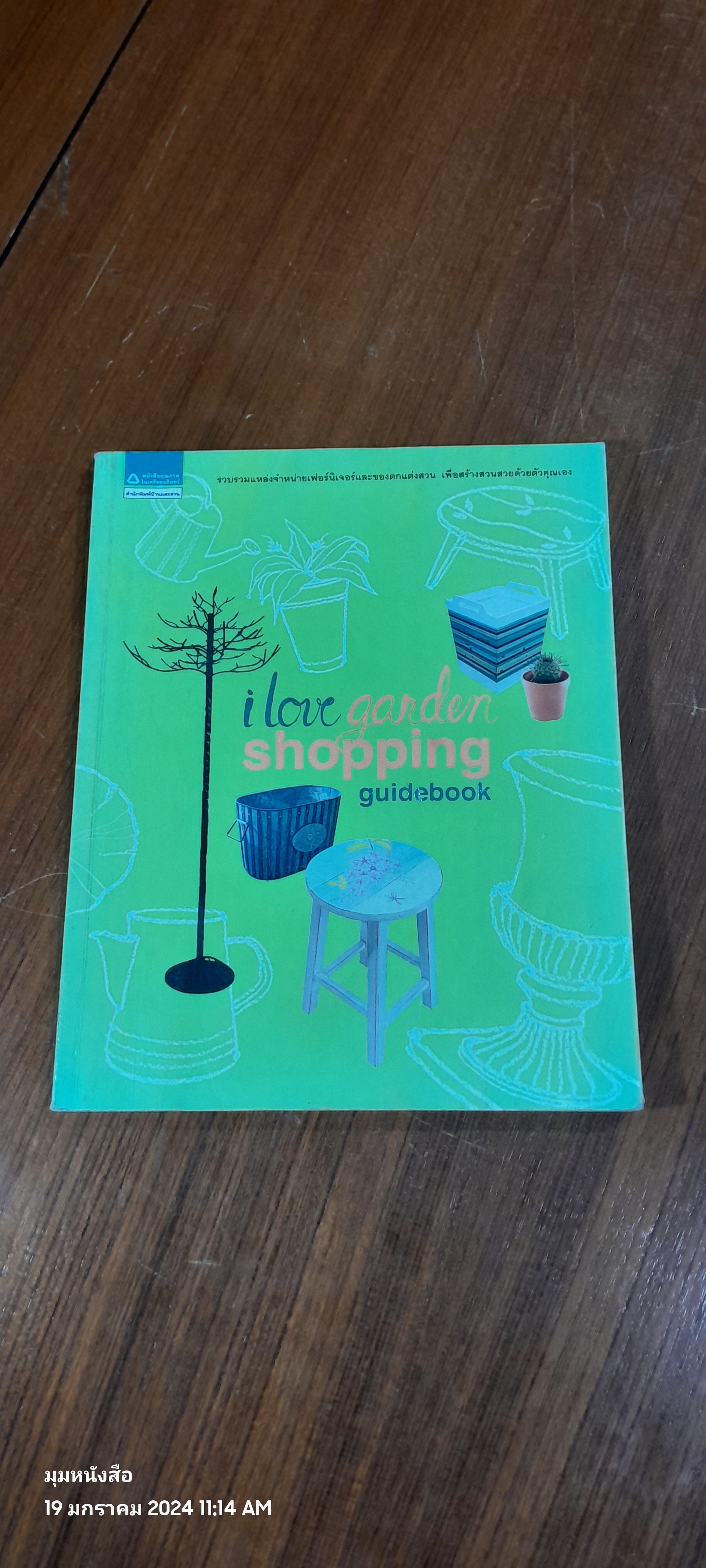 I LOVE GORDEN SHOPPING GUIDEBOOK