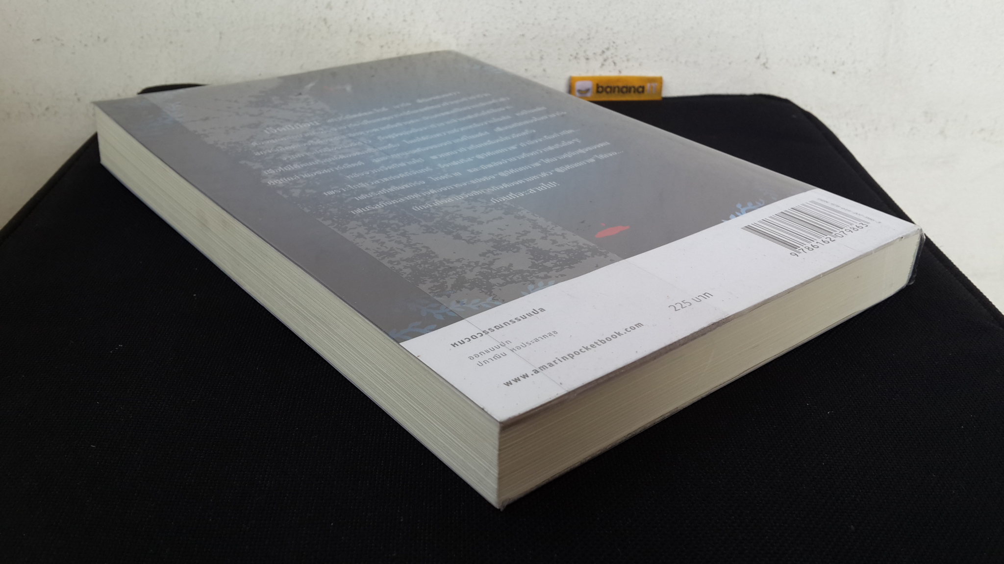 ดรุณีสีเลือด / แจ๊กสัน เพียร์ซ