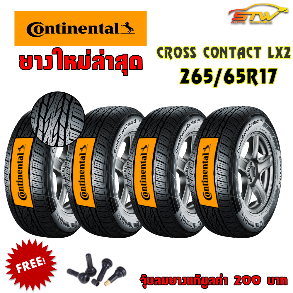 ยาง Continental ContiCrossContact LX2 265/65R17 112H (CCC) *Promotion
