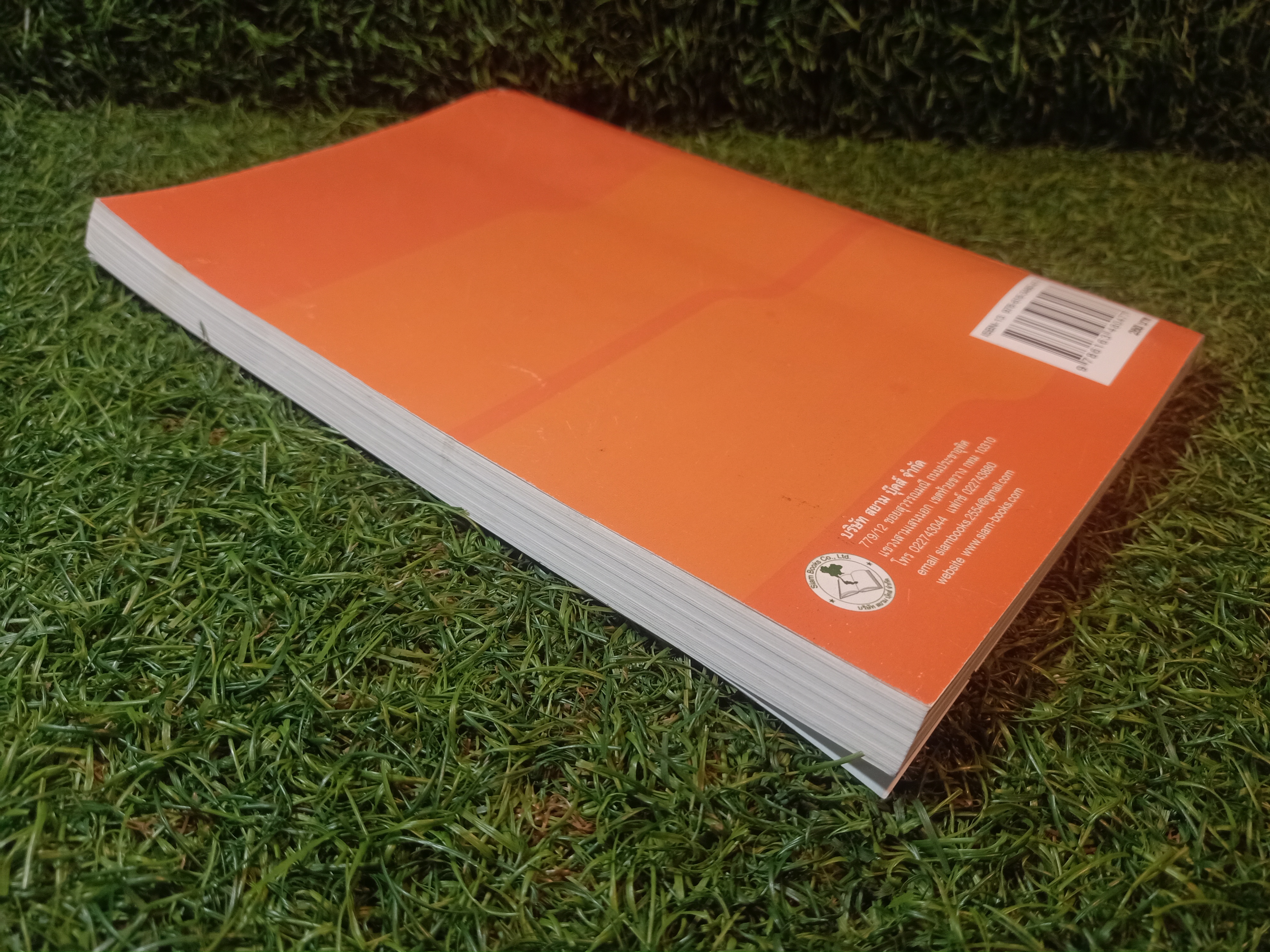 พฤติกรรมองคืกร Organizational Behavior / รังสรรค์ ประเสริฐศรี