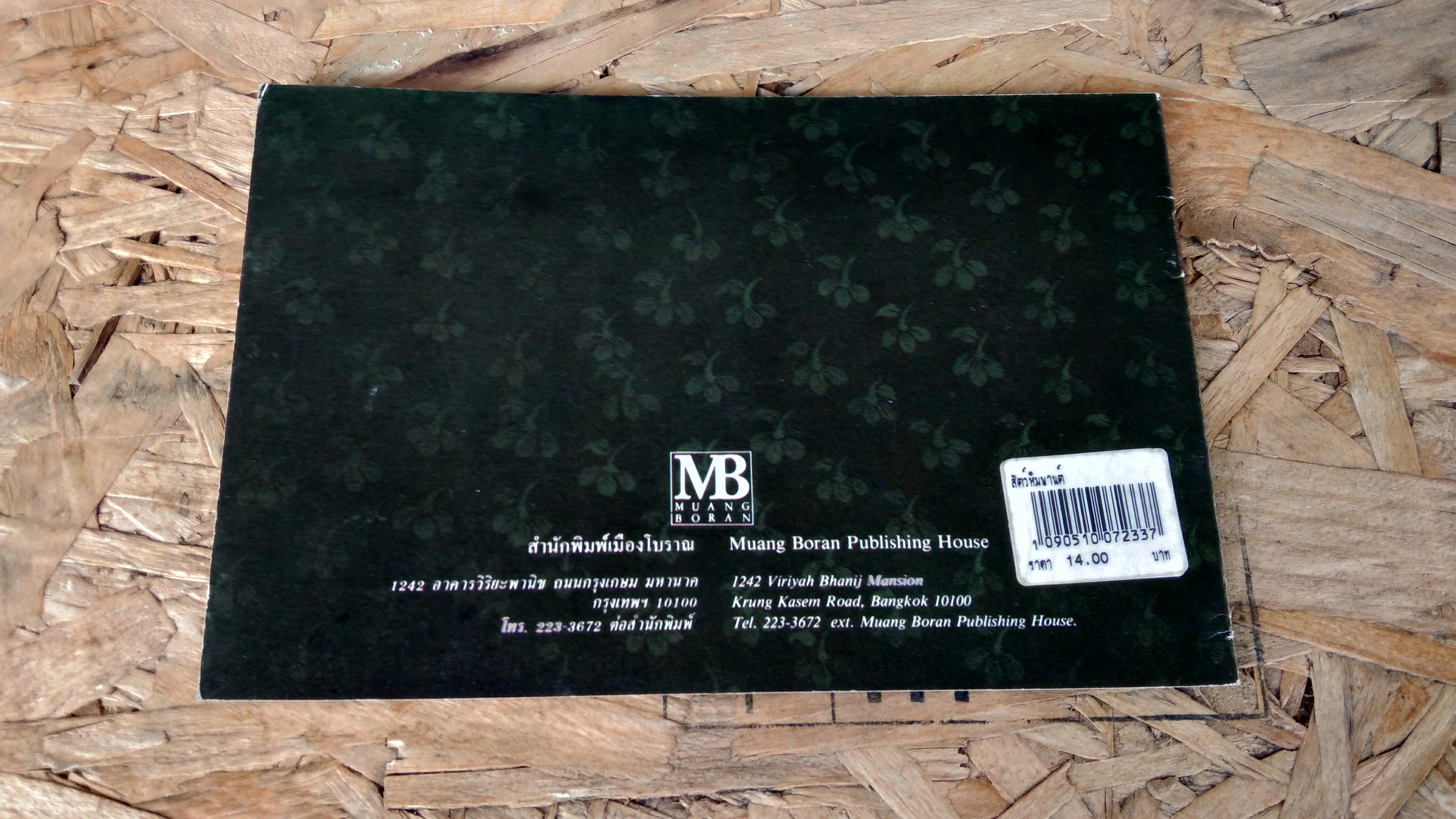 สัตว์หิมพานต์