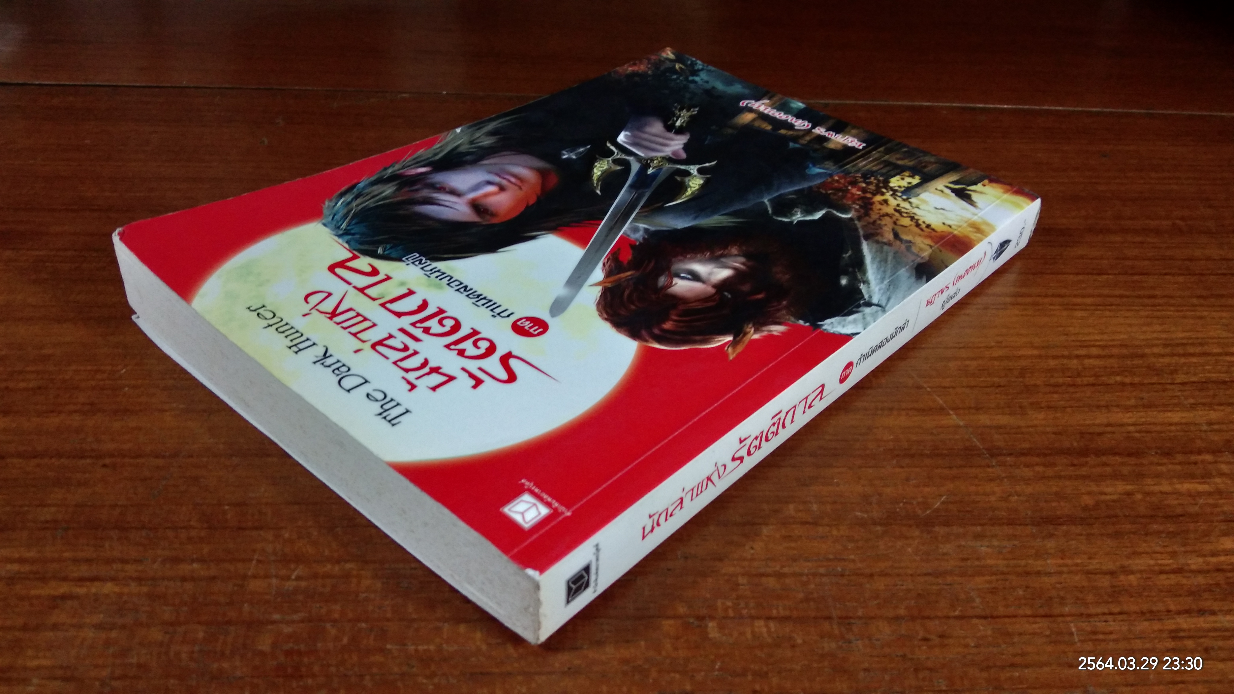 นักล่าแห่งรัตติกาล ภาค กำเนิดสองนักล่า