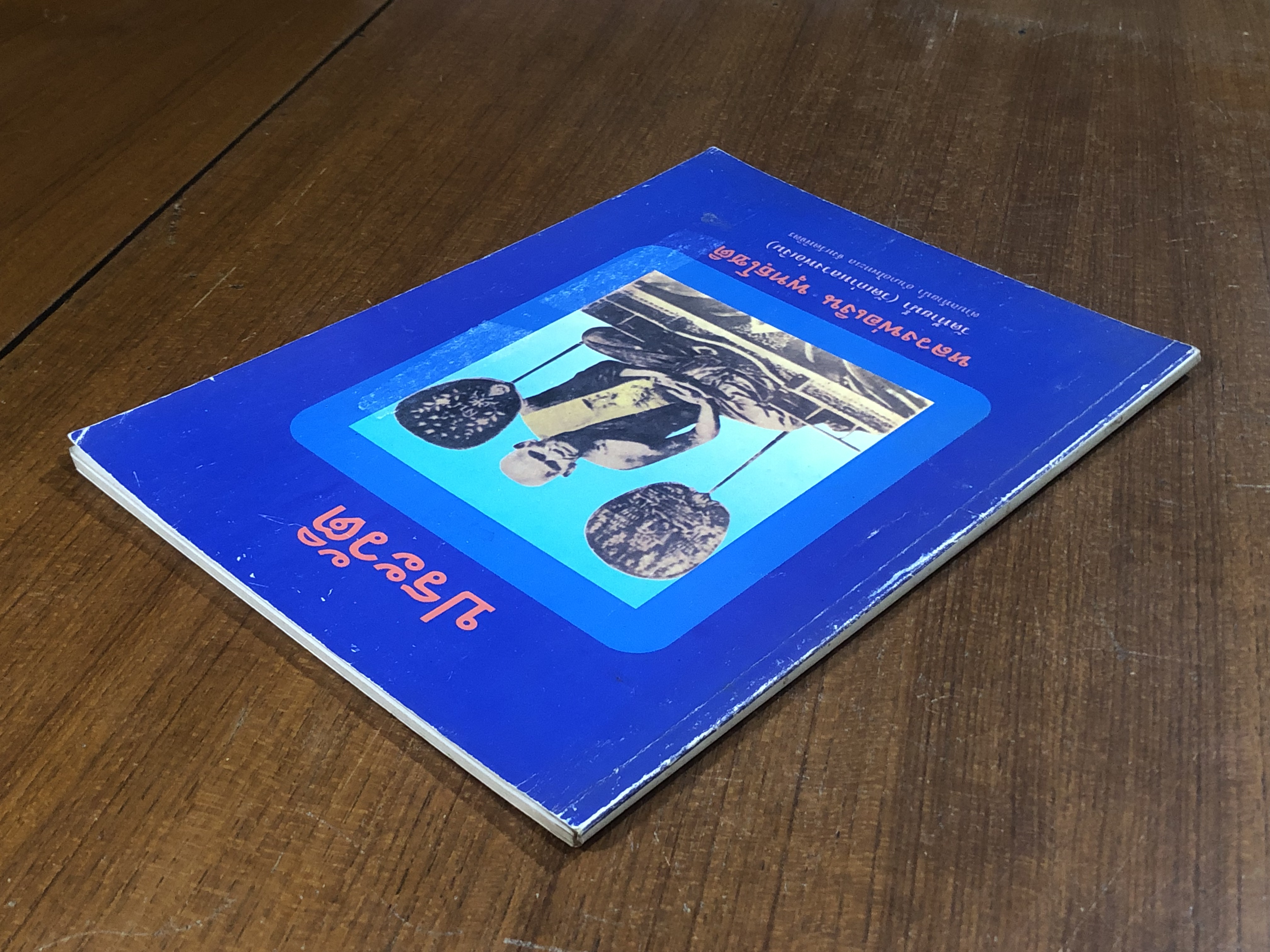 ประวัติ หลวงพ่อเงิน พุทธฺโชติ วัดท้ายน้ำ จ.พิจิตร