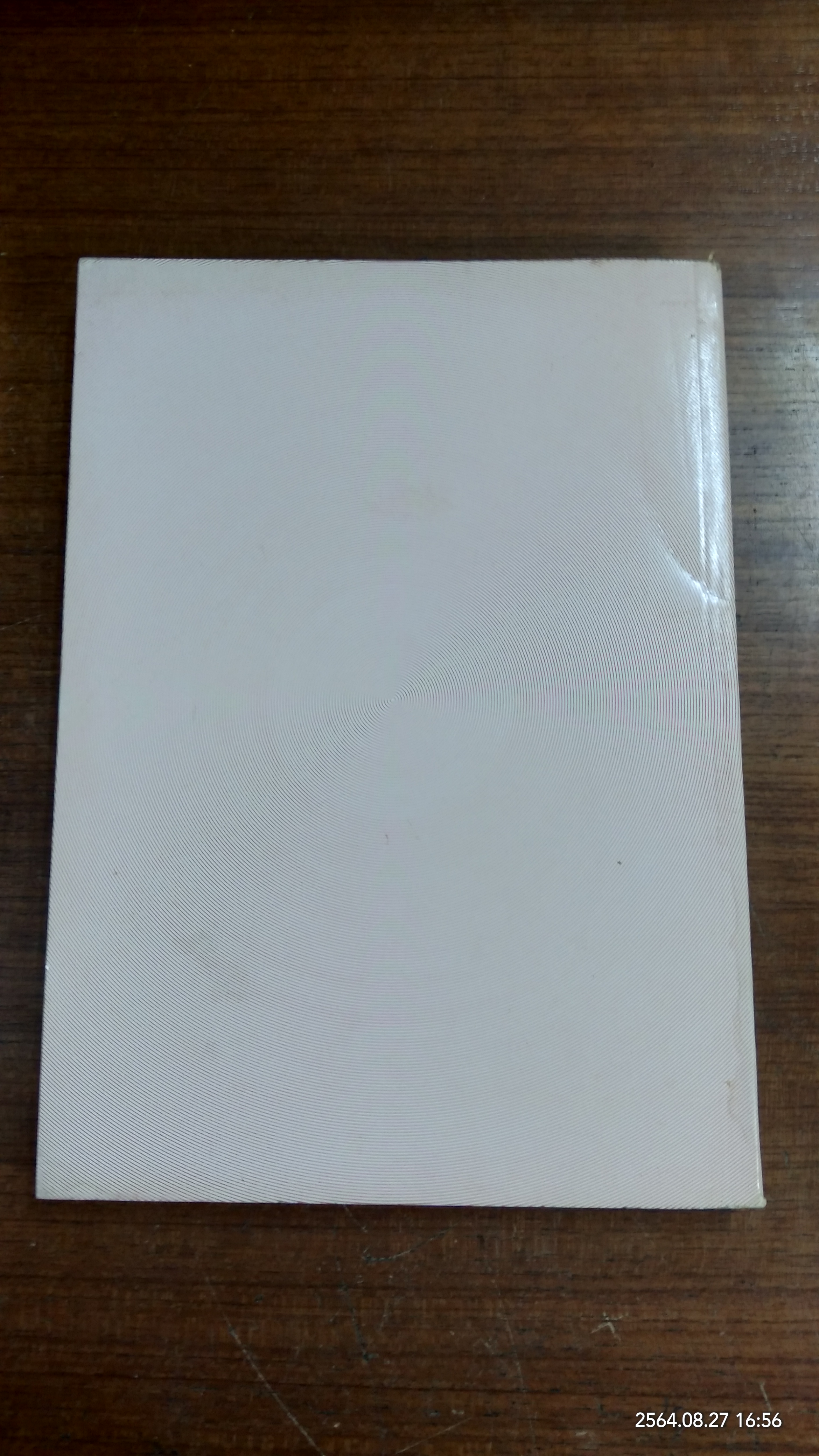 สารชาวบ้าน ฉบับพิเศษ วิเคราะห์ข่าวต่างประเทศ