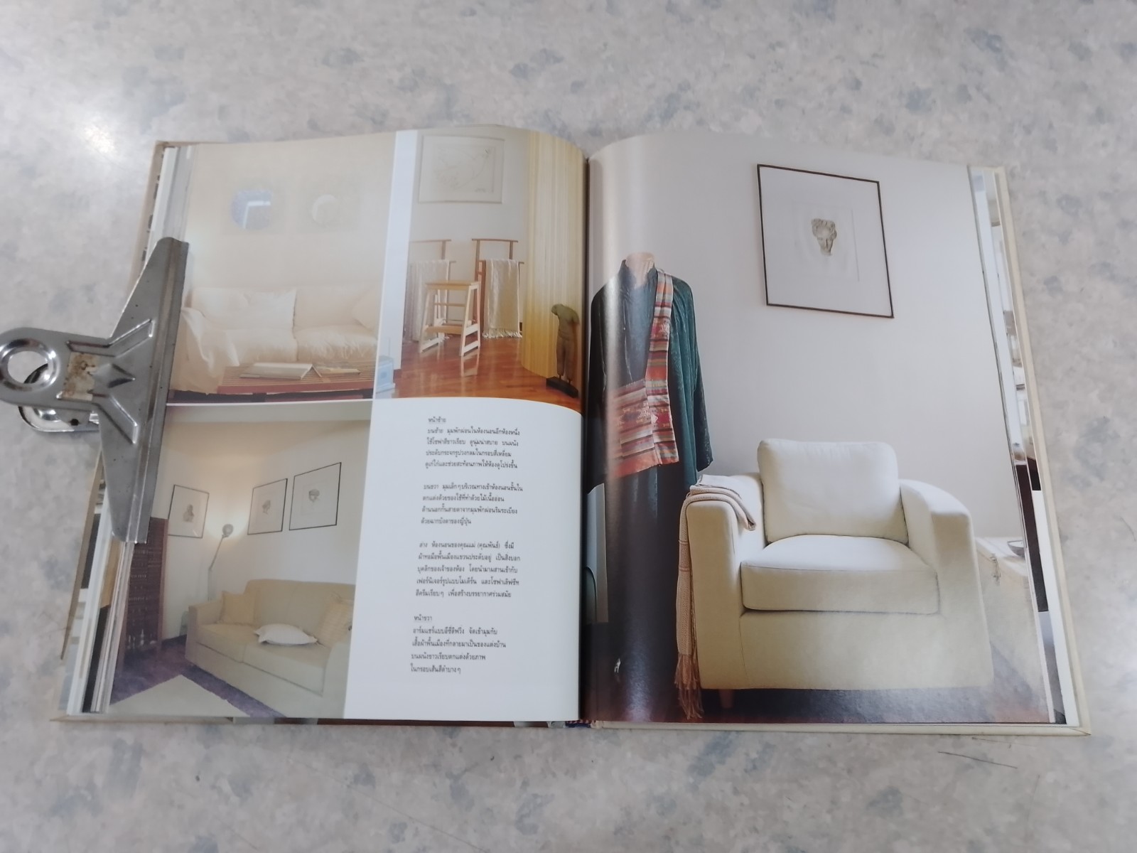 บ้านสีขาว / บ้านและสวน