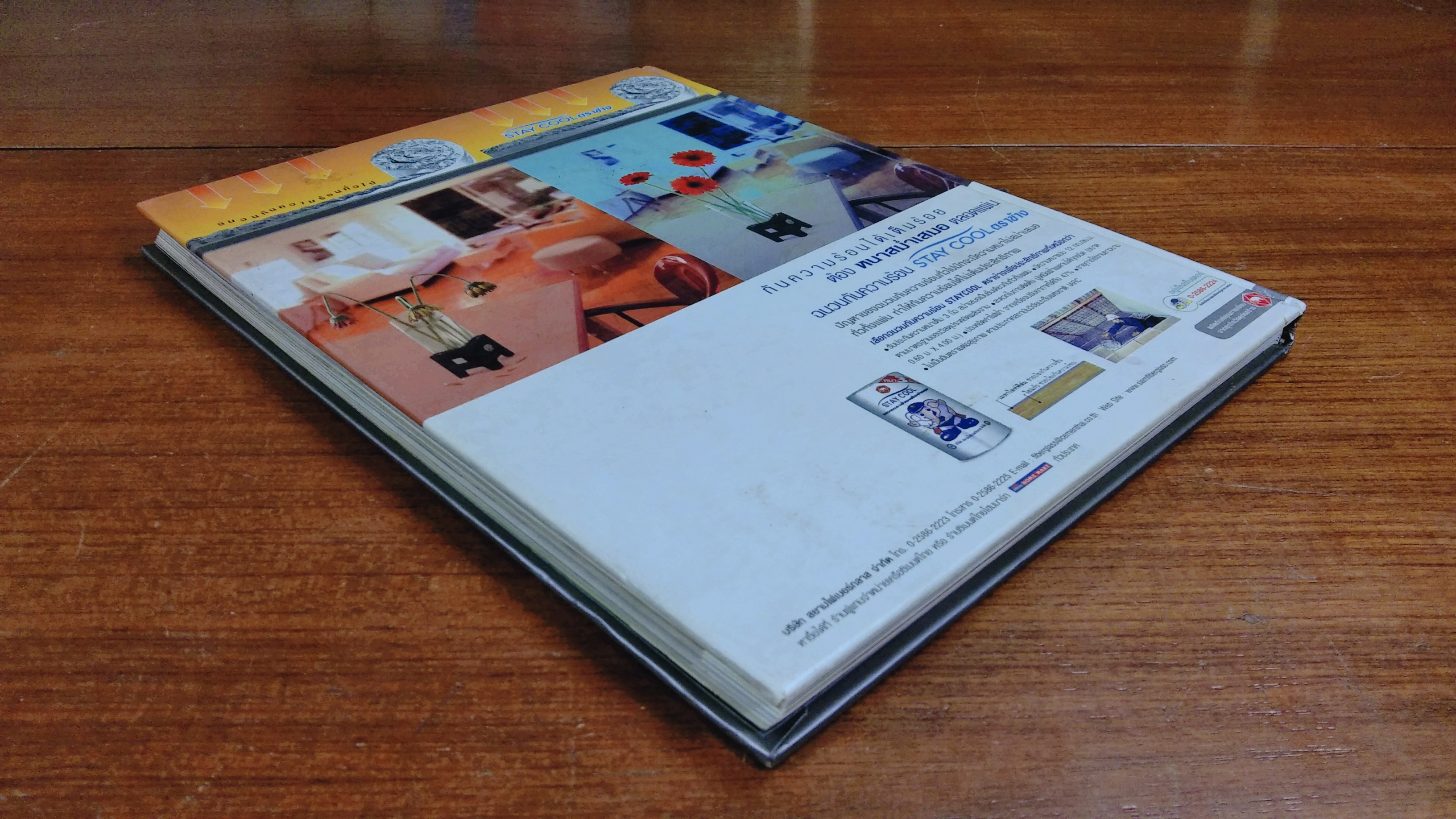 บ้านและสวน ฉบับพิเศษกลางปี 2545 : บ้านดีไซเนอร์