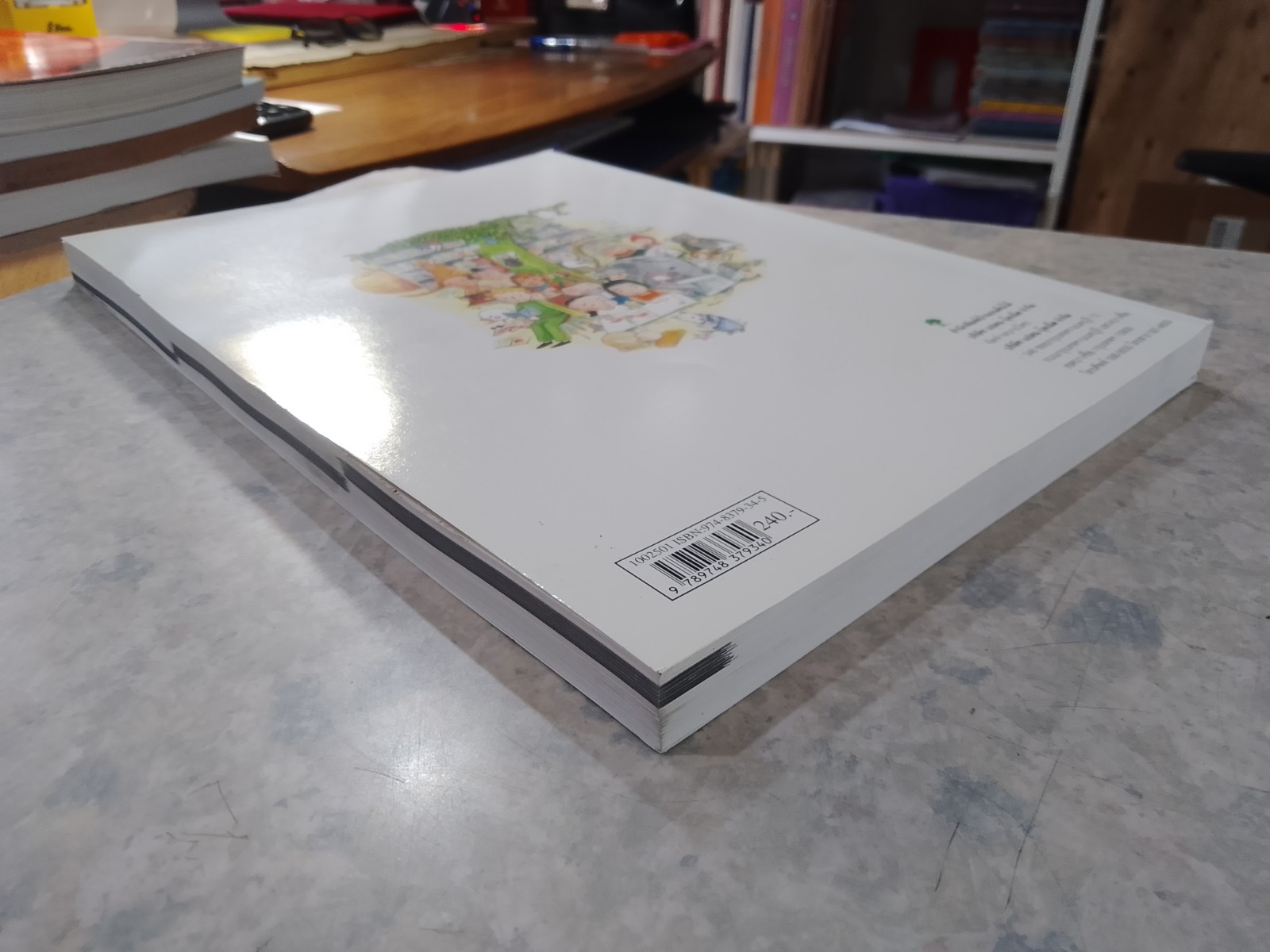 500 หนังสือดีสำหรับเด็กและเยาวชน