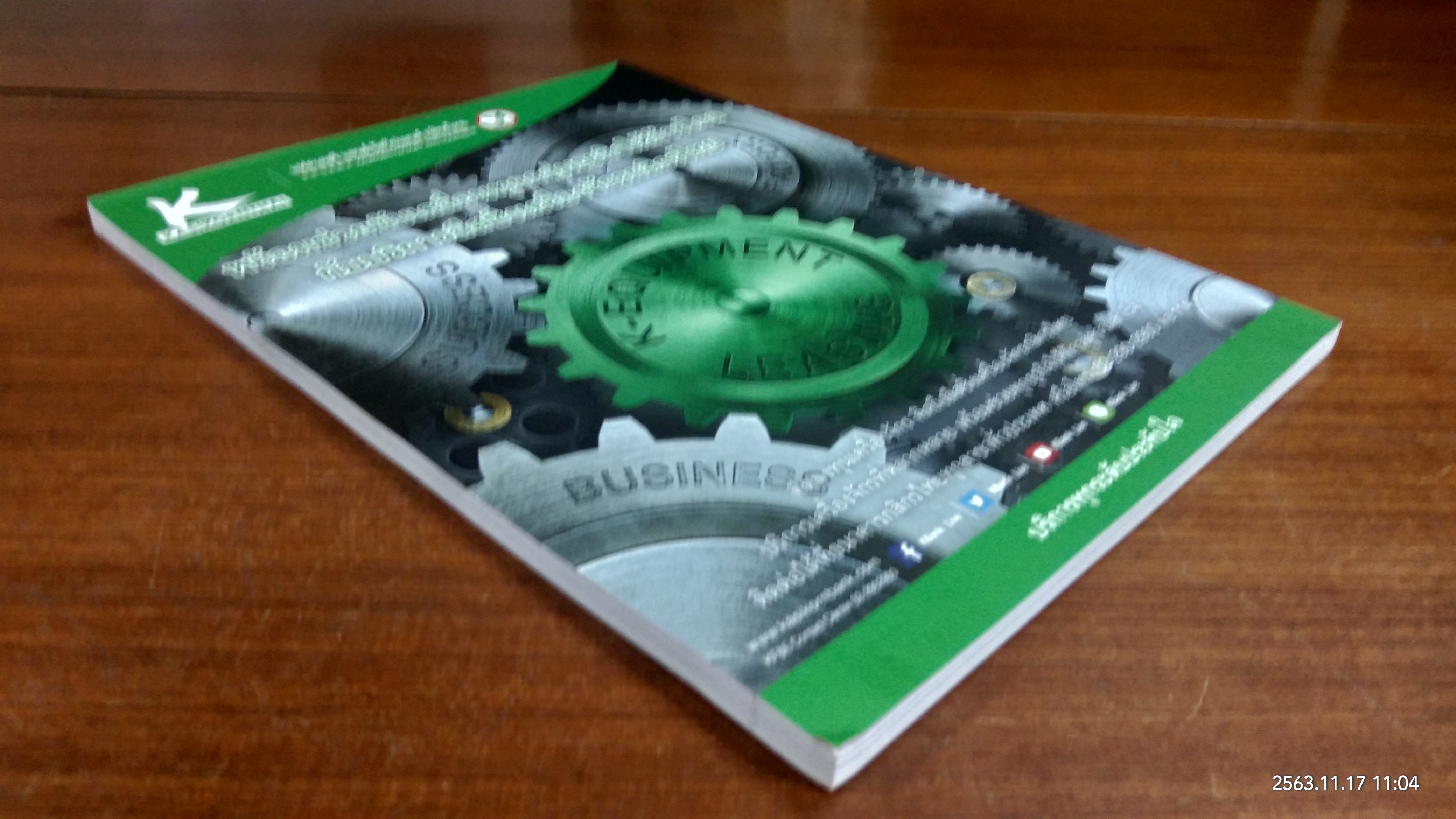 ศิลปวัฒนธรรม ปีที่ 37 ฉบับที่ 1