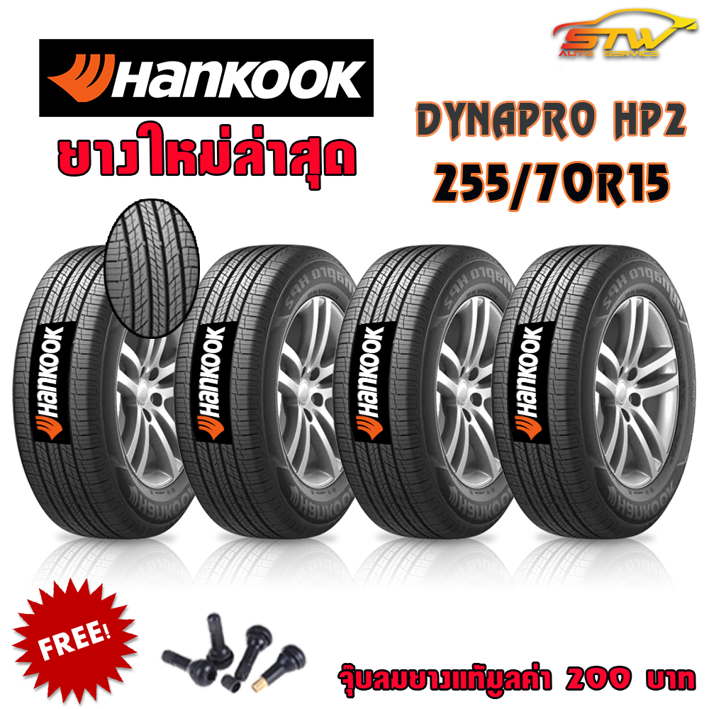 ยาง HANKOOK DYNAPRO HP2 255/70R15 (RA33)