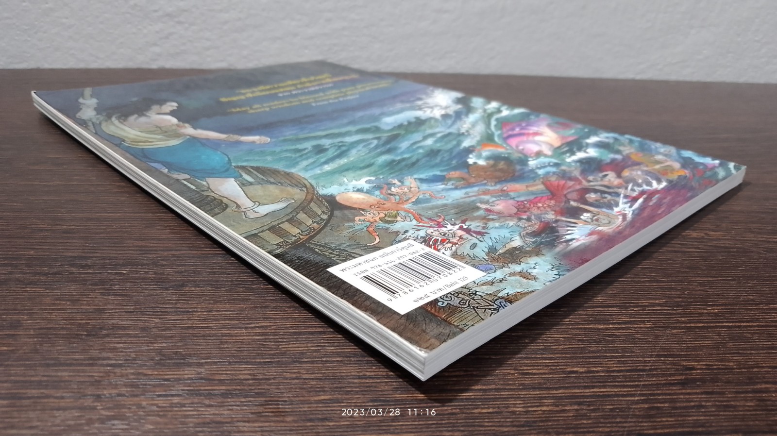 พระราชนิพนธ์เรื่อง พระมหาชนก ฉบับการ์ตูน ภาพสีตลอดเล่ม