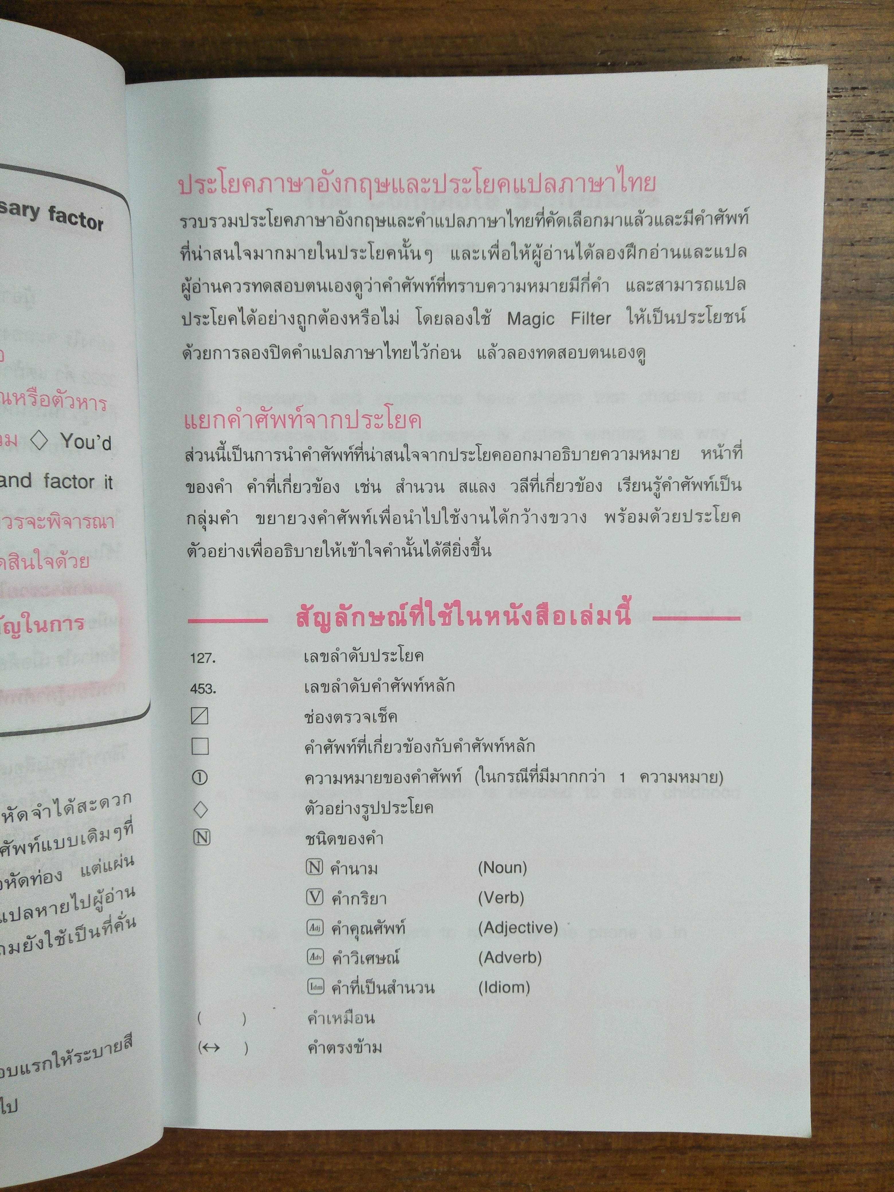 3232WORDS / ENCONCEPT