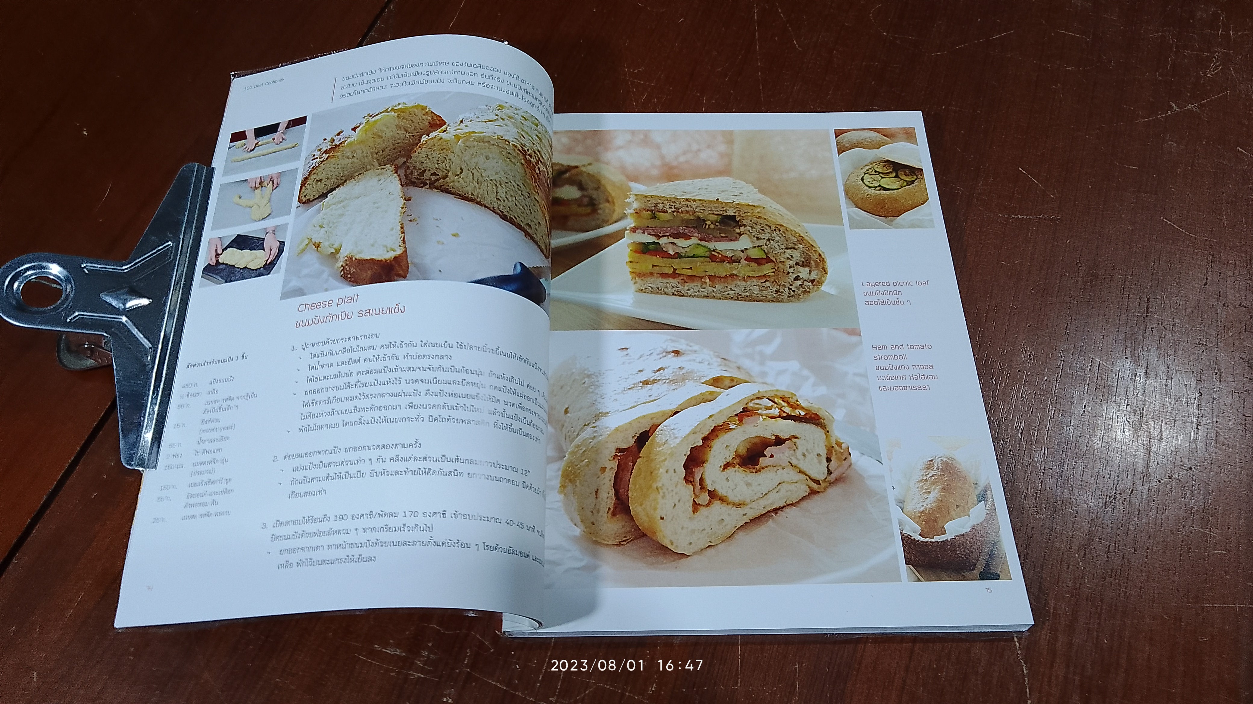 100 Best Cookbook / ปริสนา บุญสินสุข