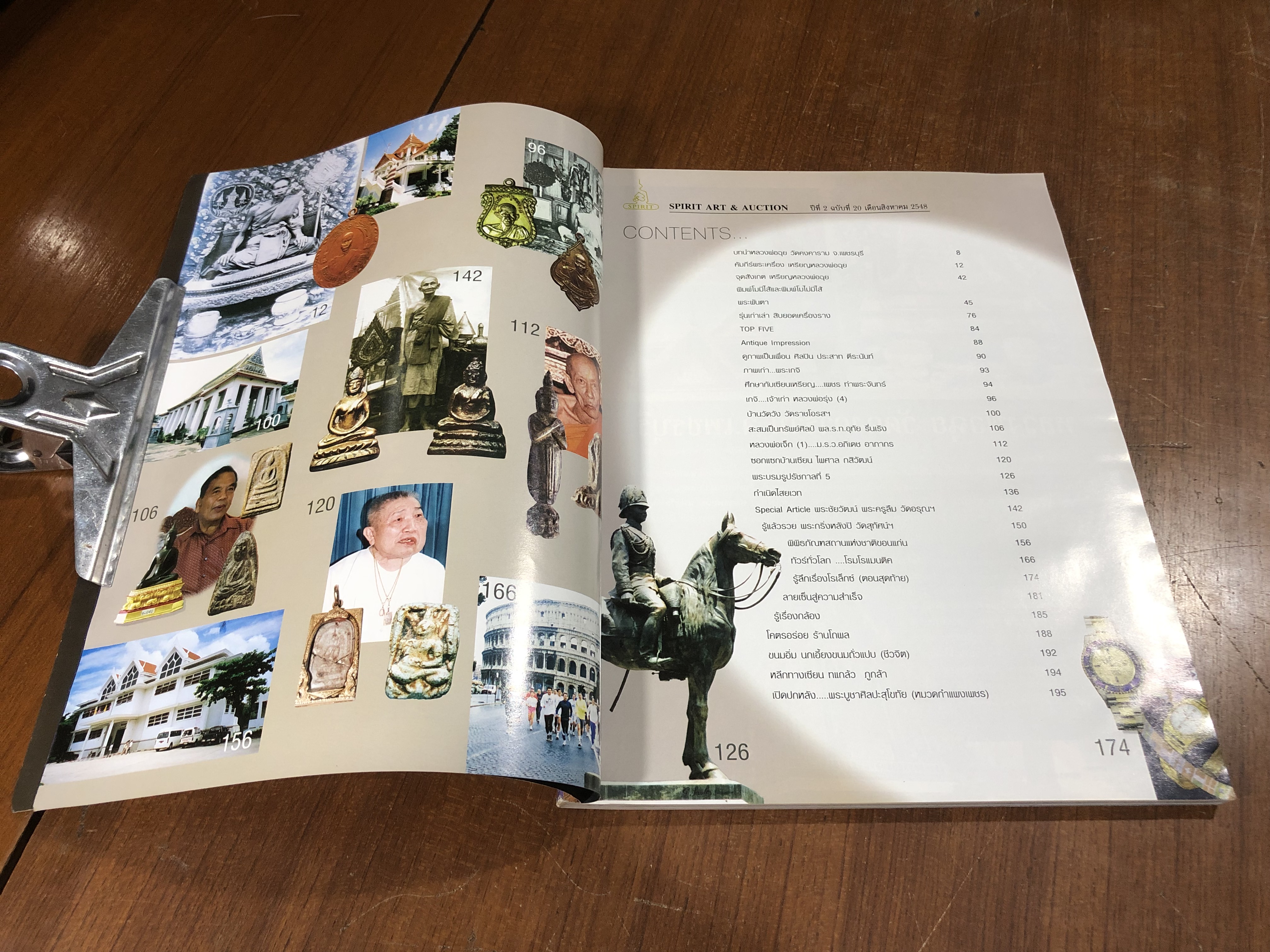 Spirit Art & Antique : ปีที่ 2 ฉบับที่ 20