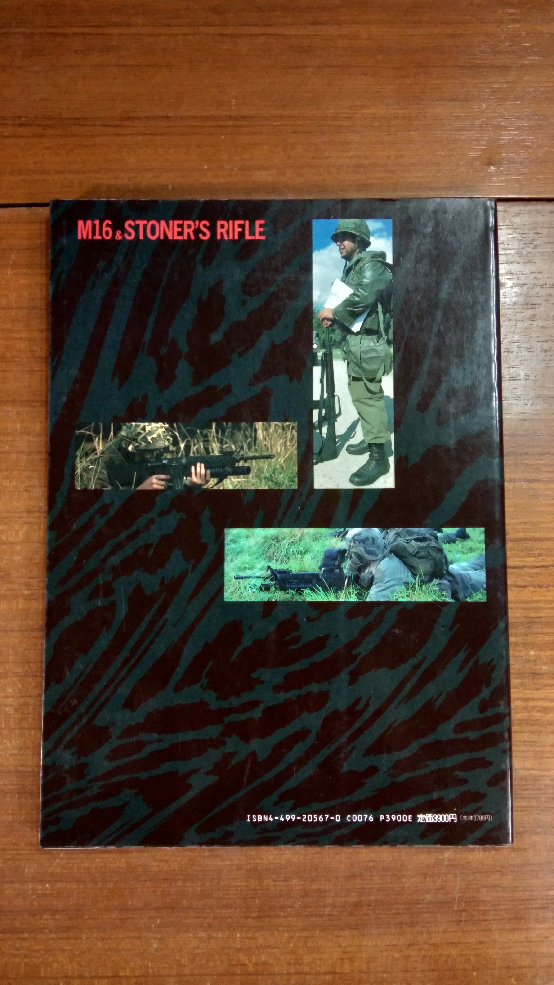 M16 & STONER' S RIFLE (ภาษาญี่ปุ่น)