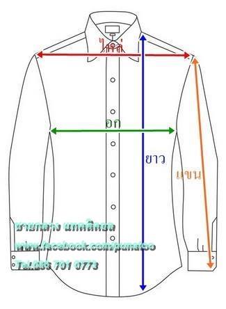 เสื้อกั๊ก จู่โจม