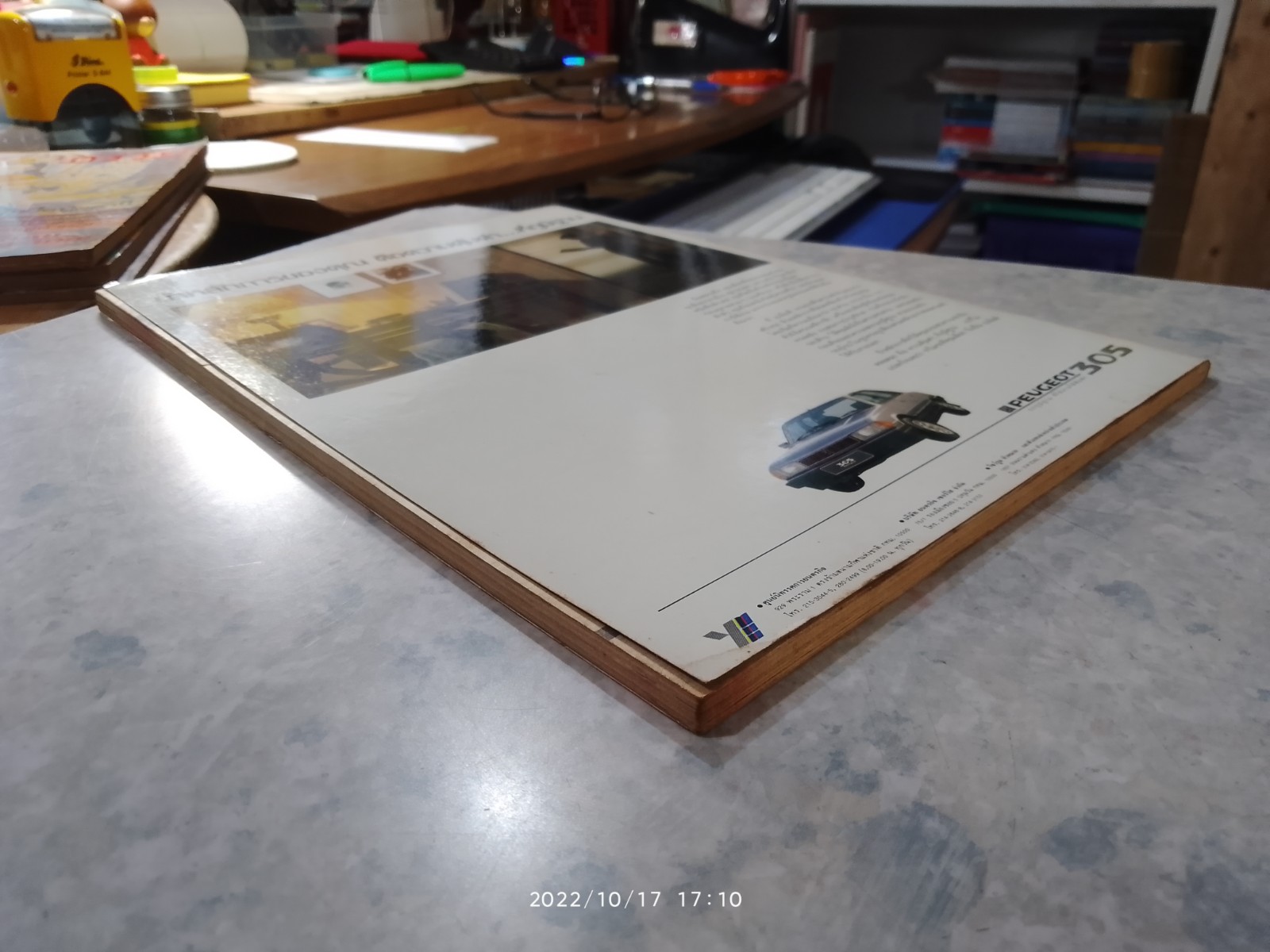 ศิลปวัฒนธรรม : ปีที่ 8 ฉบับที่ 2