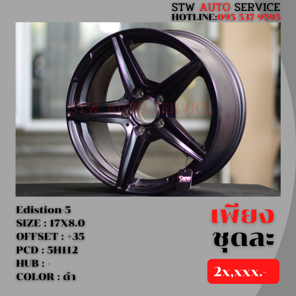 ล้อแม็กซ์ edistion-5 17" 8.0 5h112 et+35