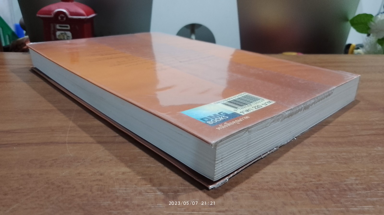 สายพระโลหิต ในพระพุทธเจ้าหลวง / หม่อมราชวงศ์หญิงกิติวัฒนา (ไชยันต์) ปกมนตรี