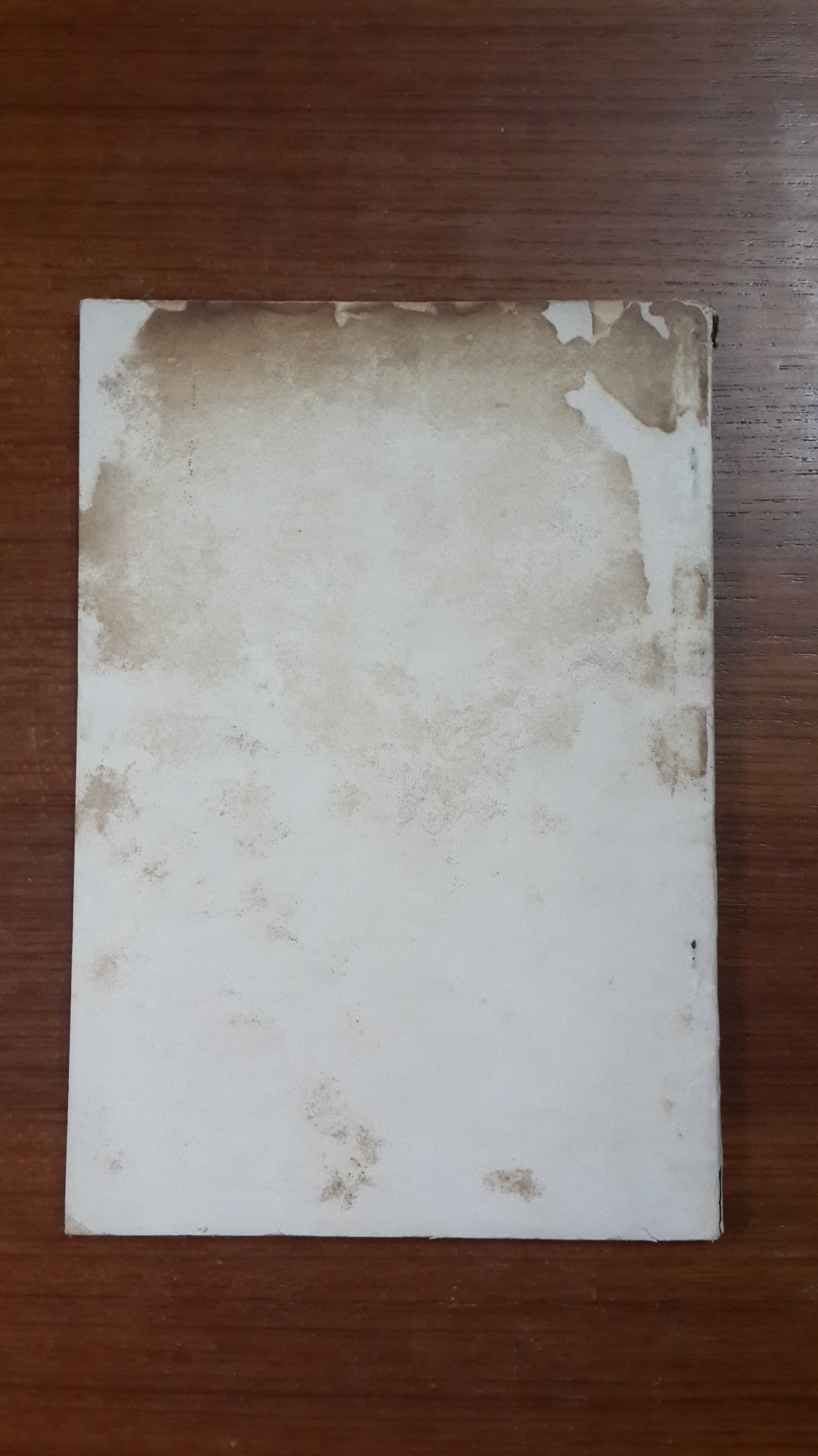 อนุสรณ์ในงานพระราชทานเพลิงศพ อำมาตย์ตรี พระบริบูรณ์วุฒิราษฎร์